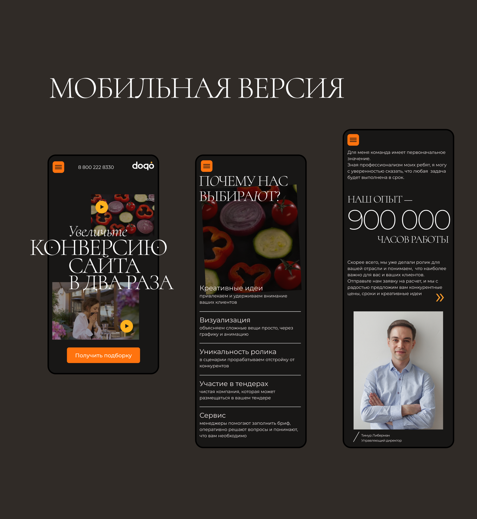 Сайт видеостудии — Изображение №5 — Интерфейсы, Графика на Dprofile