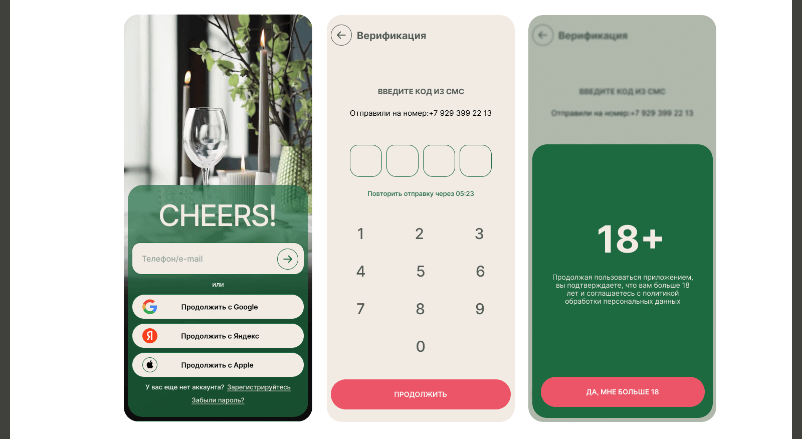 Cheers! Приложение для подбора алкогольных напитков — Изображение №12 — Интерфейсы на Dprofile