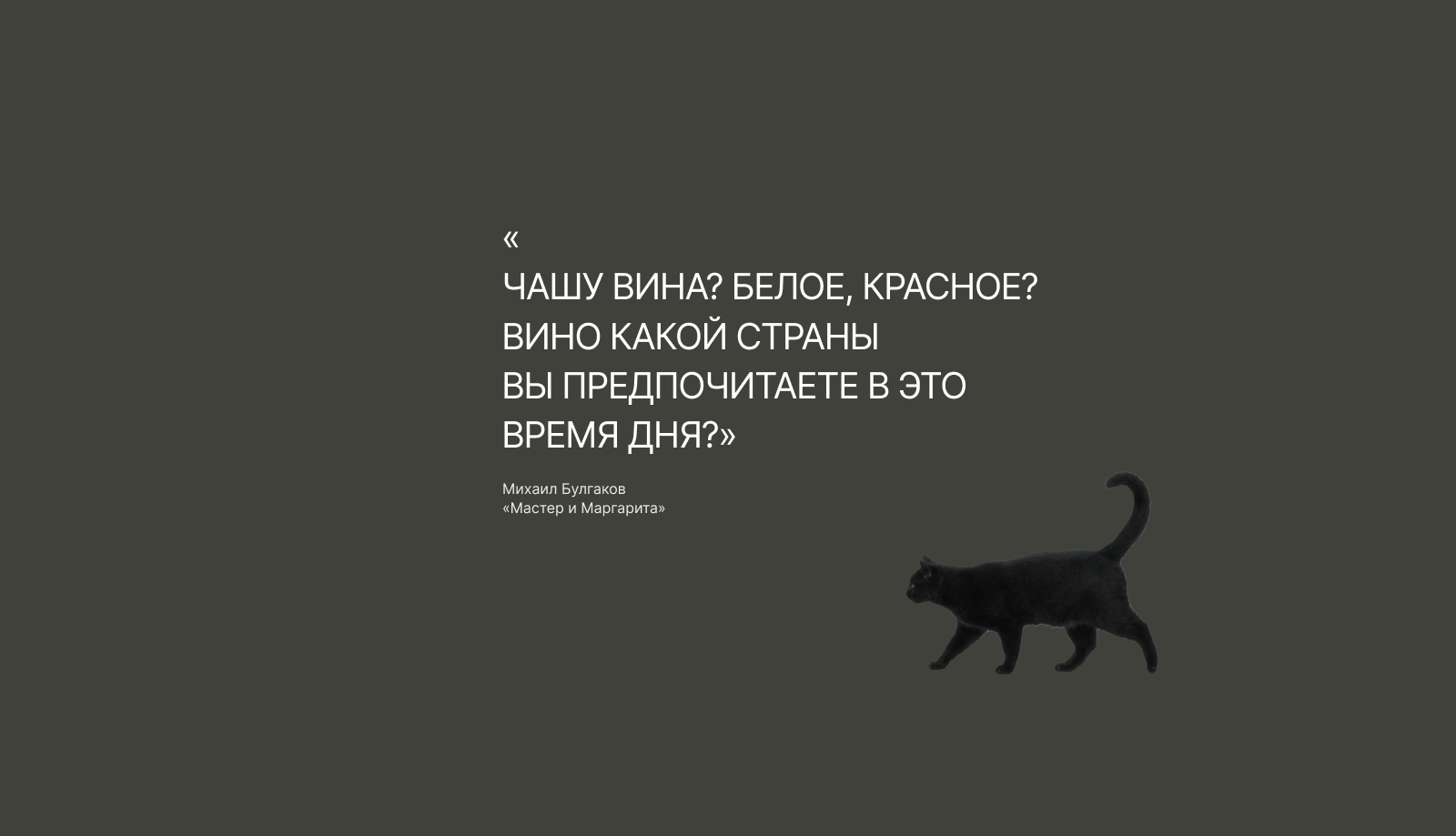 Cheers! Приложение для подбора алкогольных напитков — Изображение №7 — Интерфейсы на Dprofile