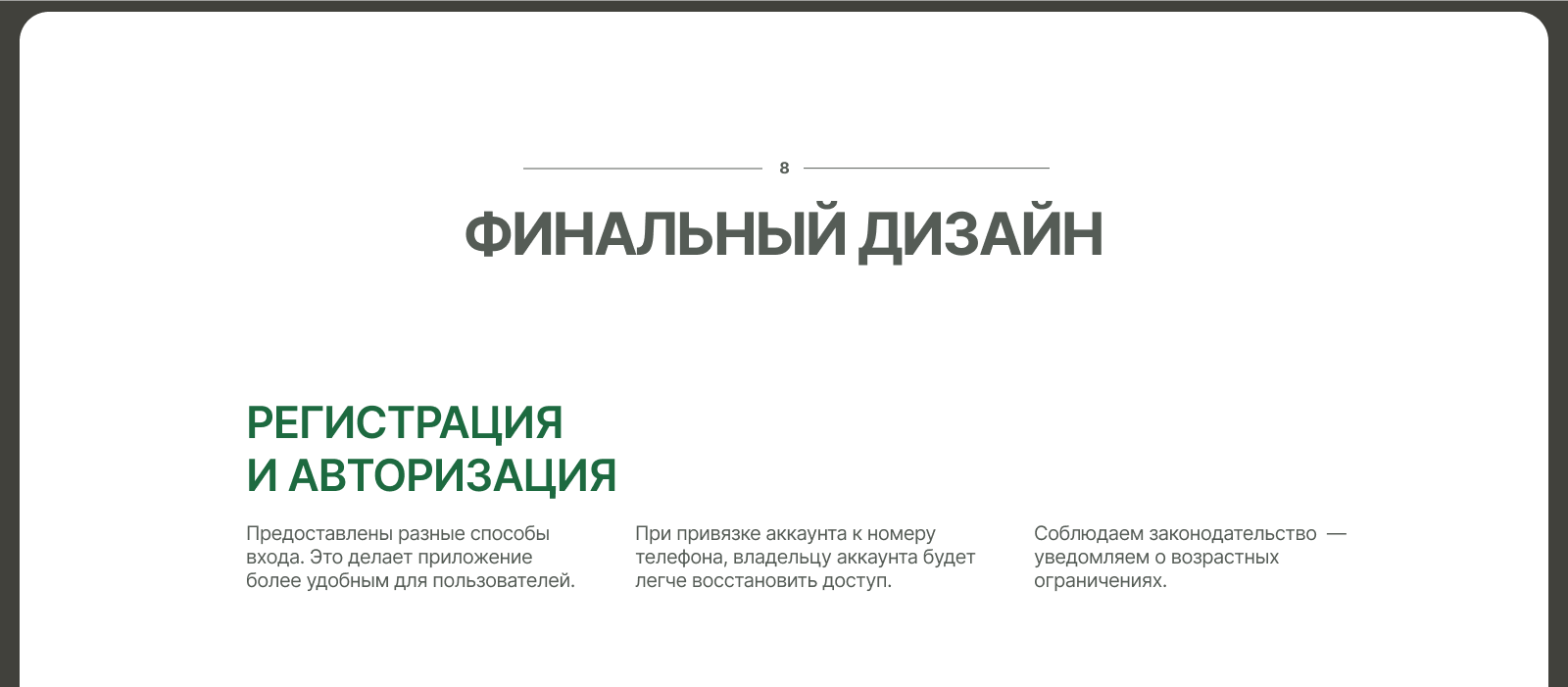 Cheers! Приложение для подбора алкогольных напитков — Изображение №11 — Интерфейсы на Dprofile