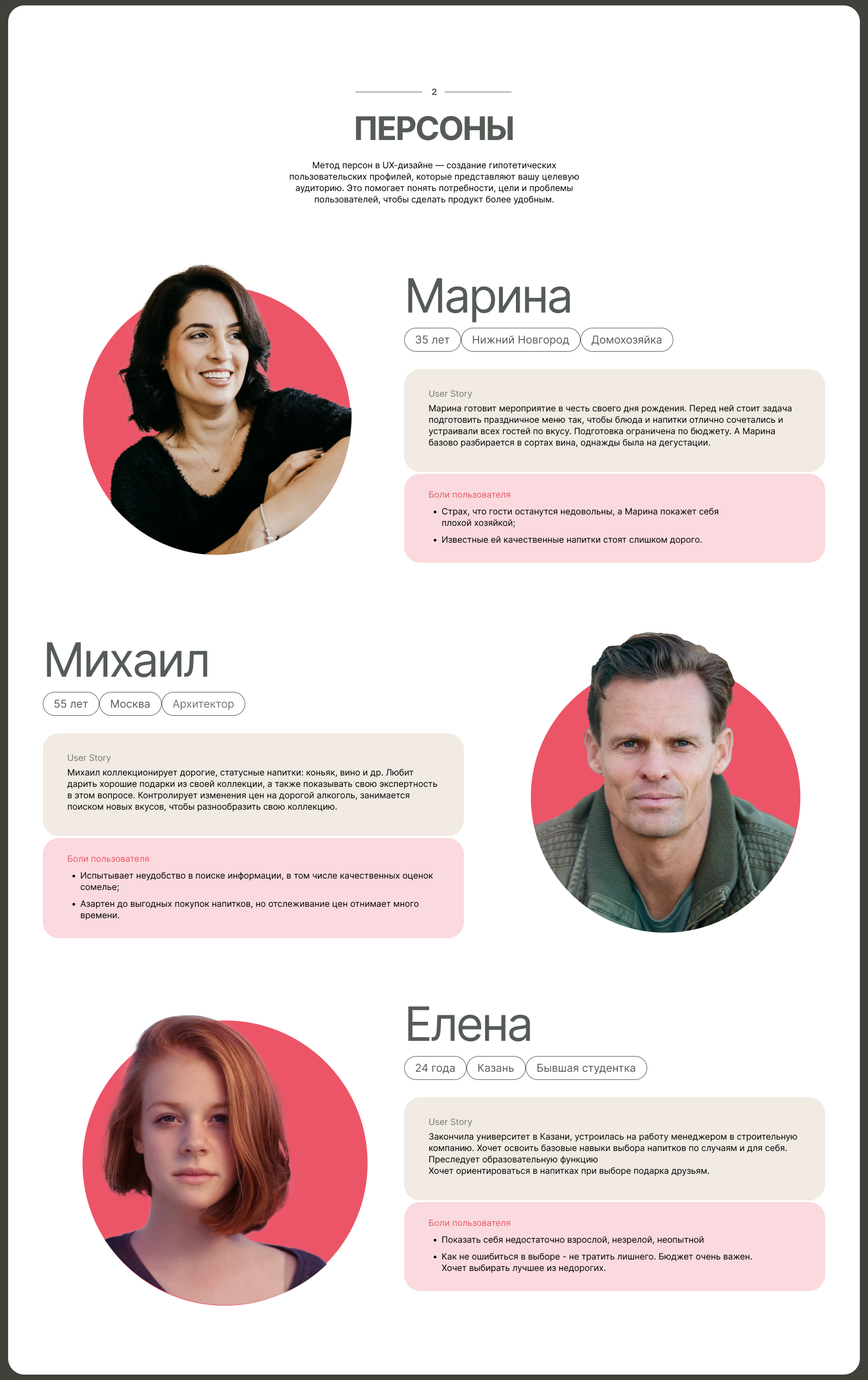 Cheers! Приложение для подбора алкогольных напитков — Изображение №3 — Интерфейсы на Dprofile