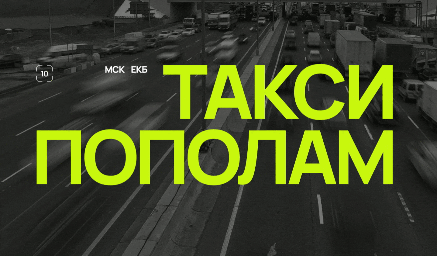 Taxi for two — Изображение №10 — Интерфейсы на Dprofile