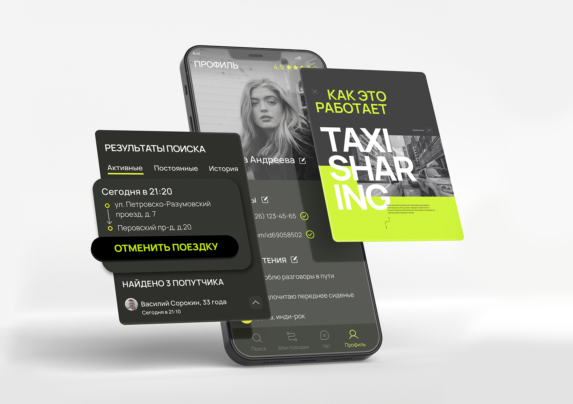 Taxi for two — Изображение №8 — Интерфейсы на Dprofile