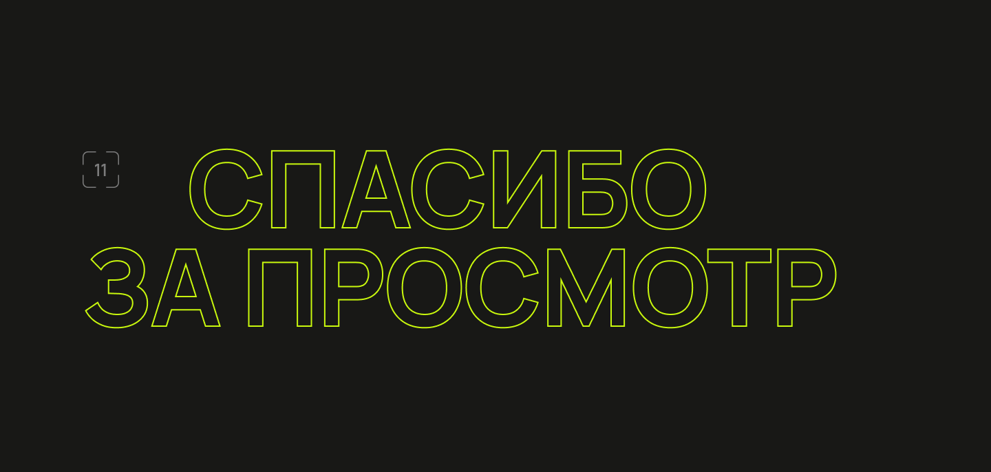 Taxi for two — Изображение №11 — Интерфейсы на Dprofile