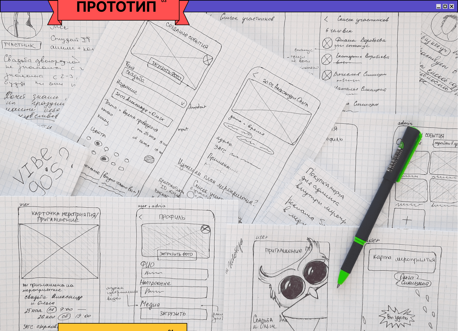 Party ID - приложение для вечеринок — Изображение №4 — Интерфейсы, Графика на Dprofile