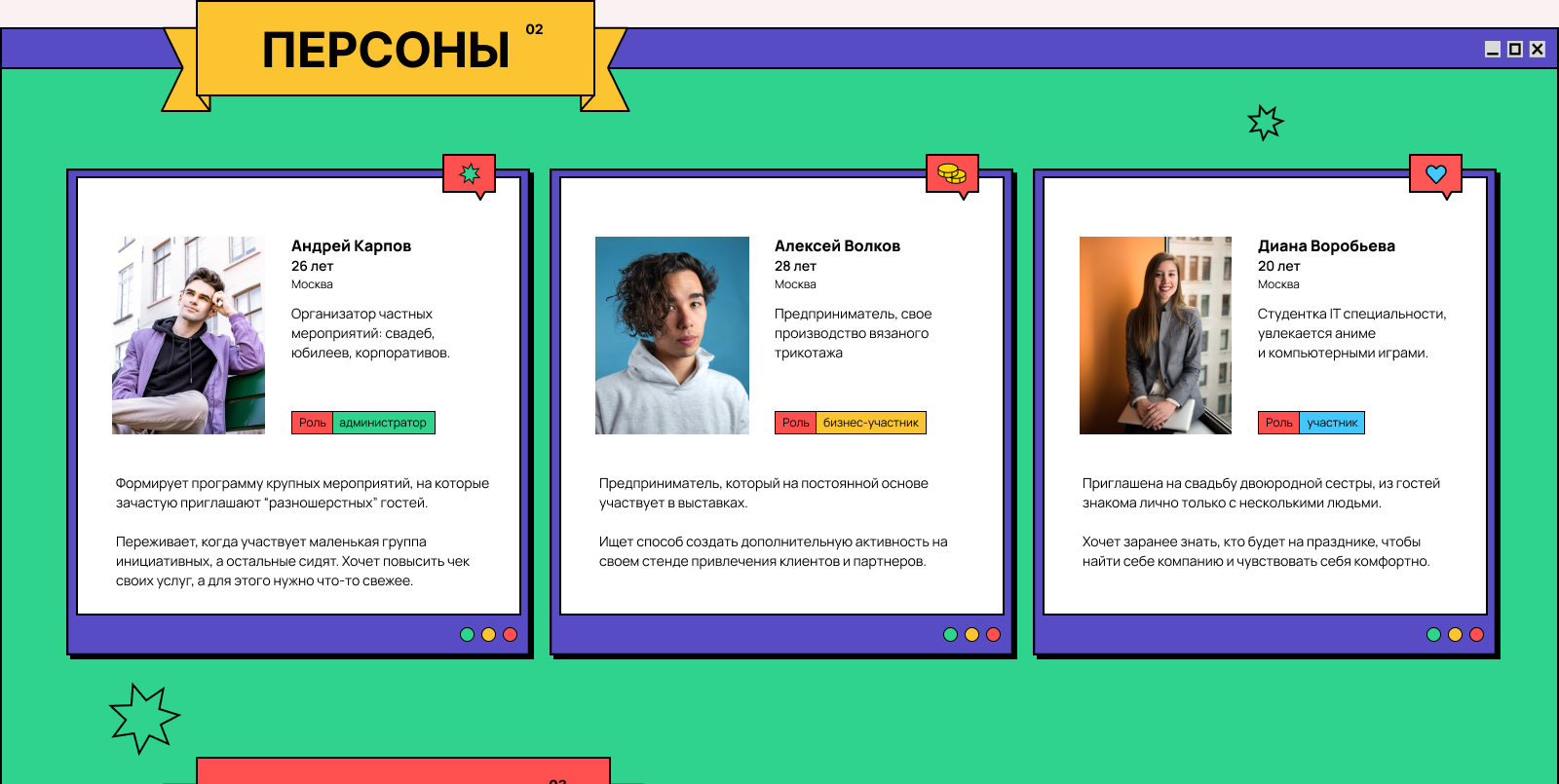 Party ID - приложение для вечеринок — Изображение №3 — Интерфейсы, Графика на Dprofile