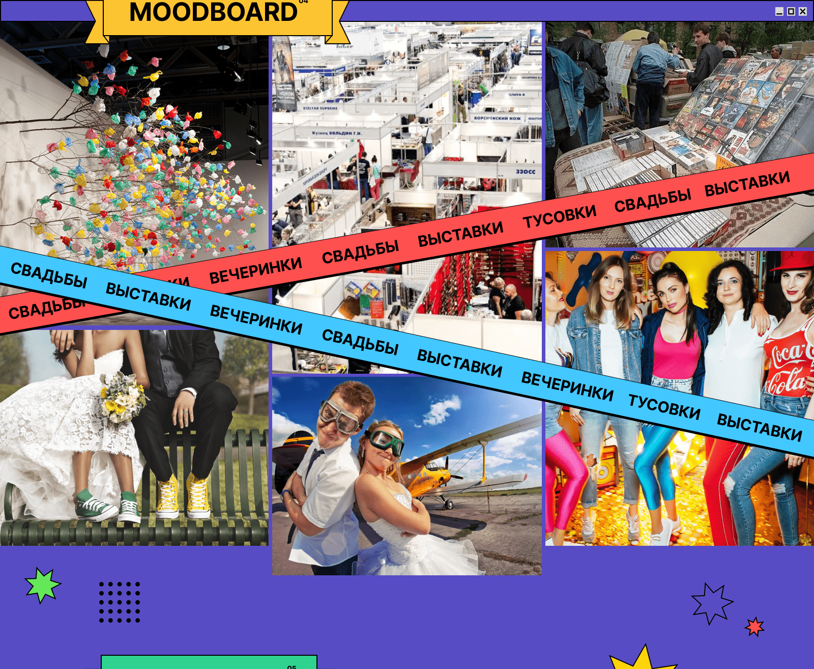 Party ID - приложение для вечеринок — Изображение №5 — Интерфейсы, Графика на Dprofile