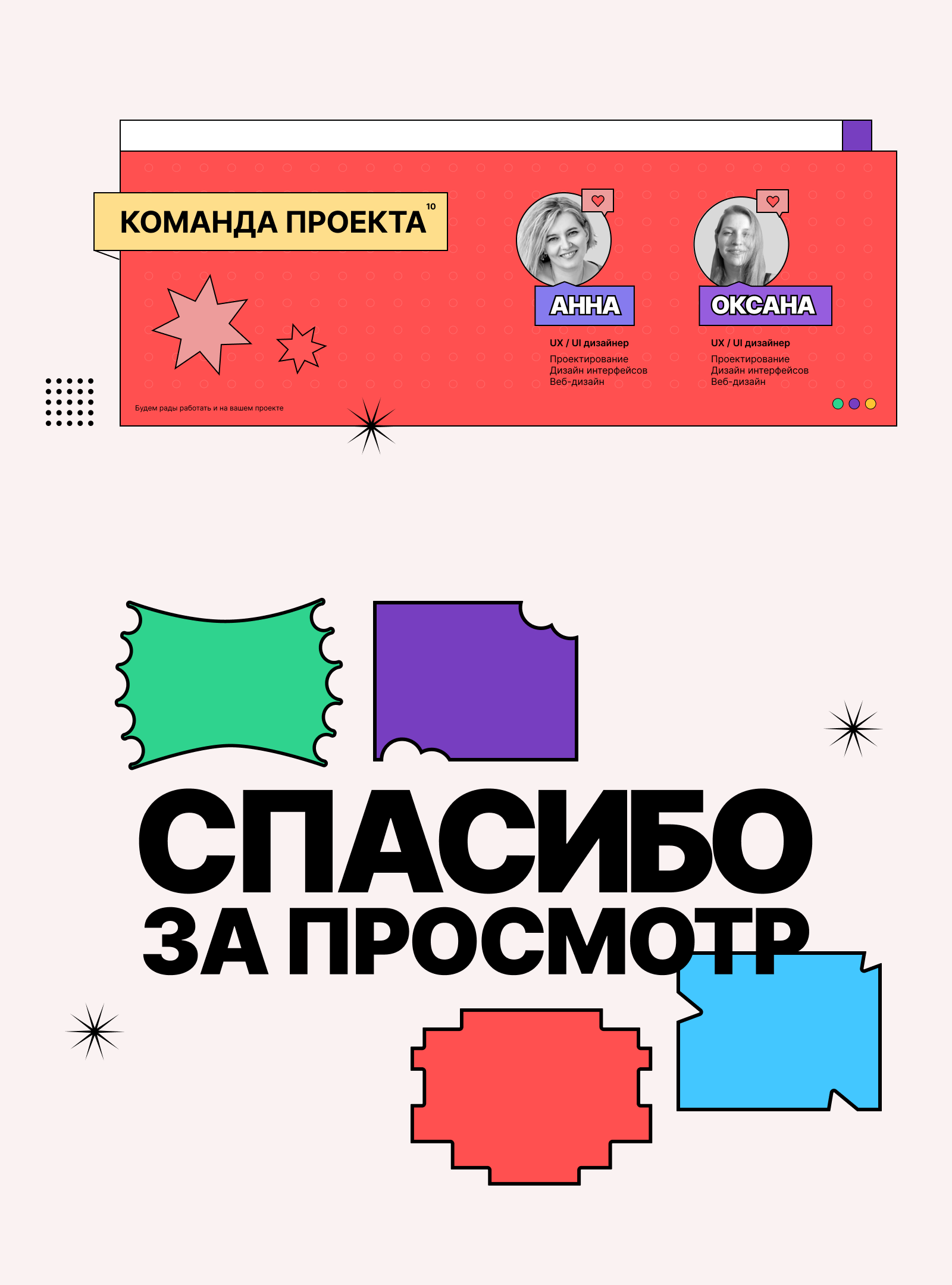 Party ID - приложение для вечеринок — Изображение №13 — Интерфейсы, Графика на Dprofile