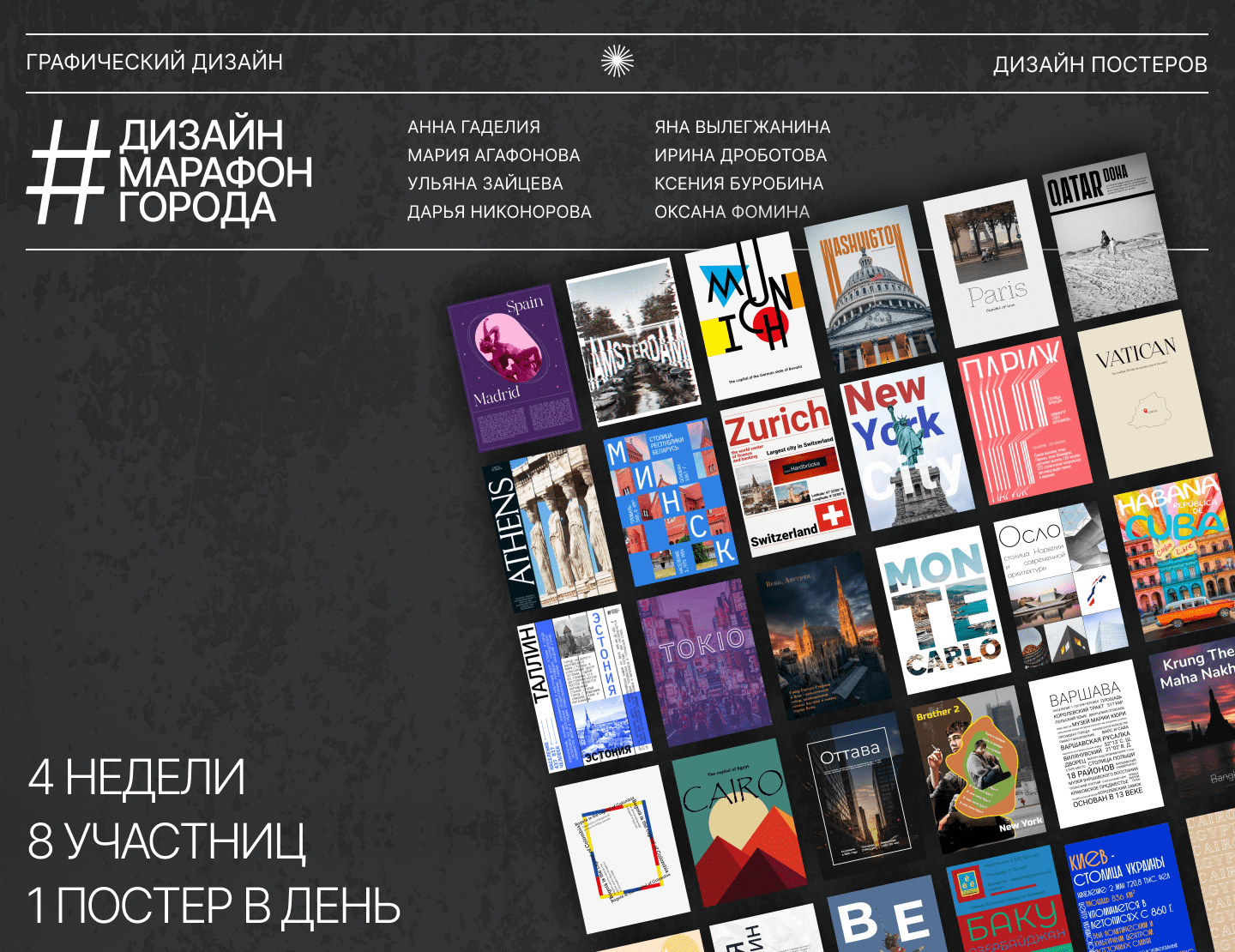 Дизайн-марафон столицы / города — Изображение №1 — Иллюстрация, Графика на Dprofile
