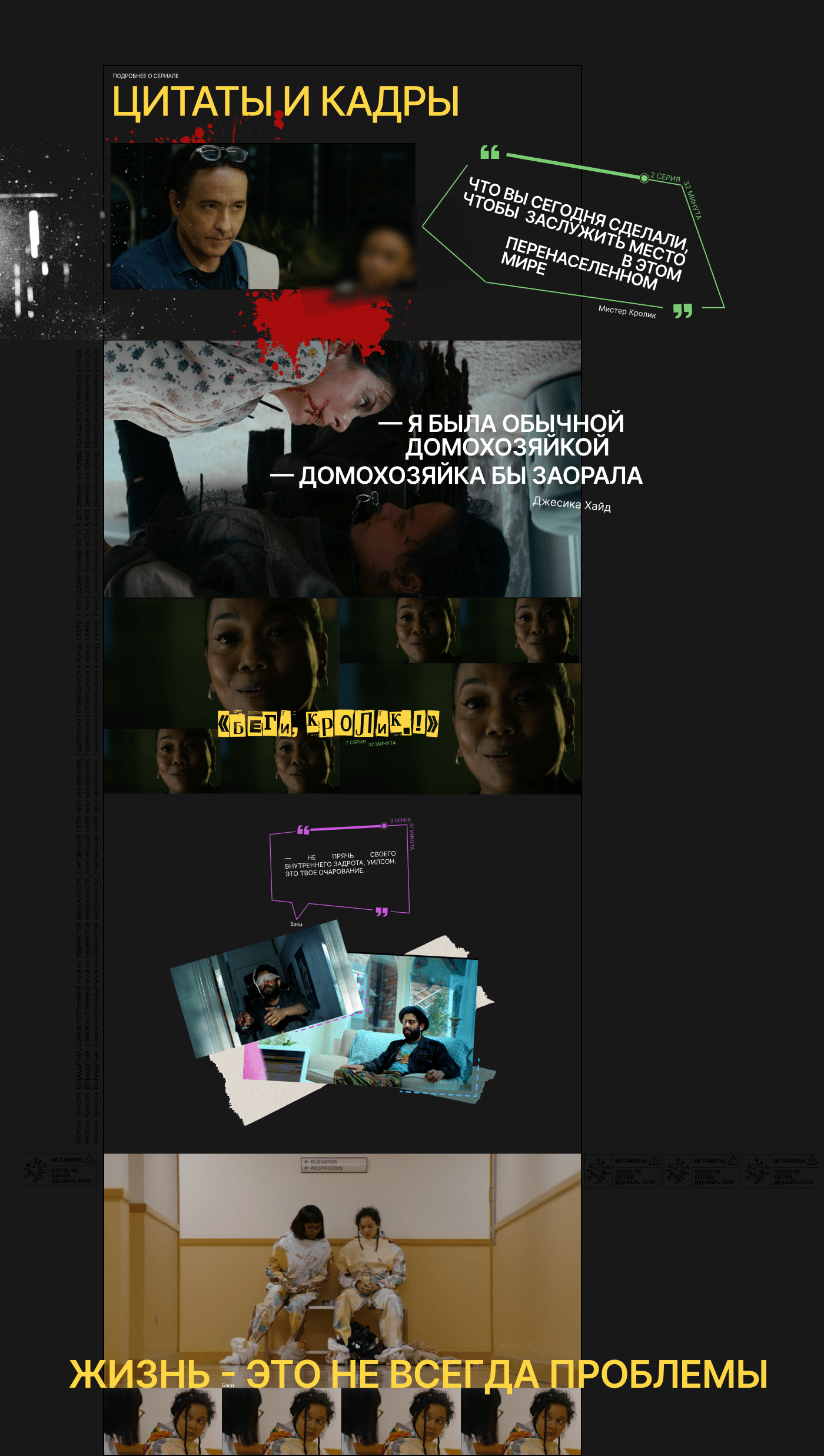 Лонгрид «Утопия» — Изображение №13 — Интерфейсы на Dprofile