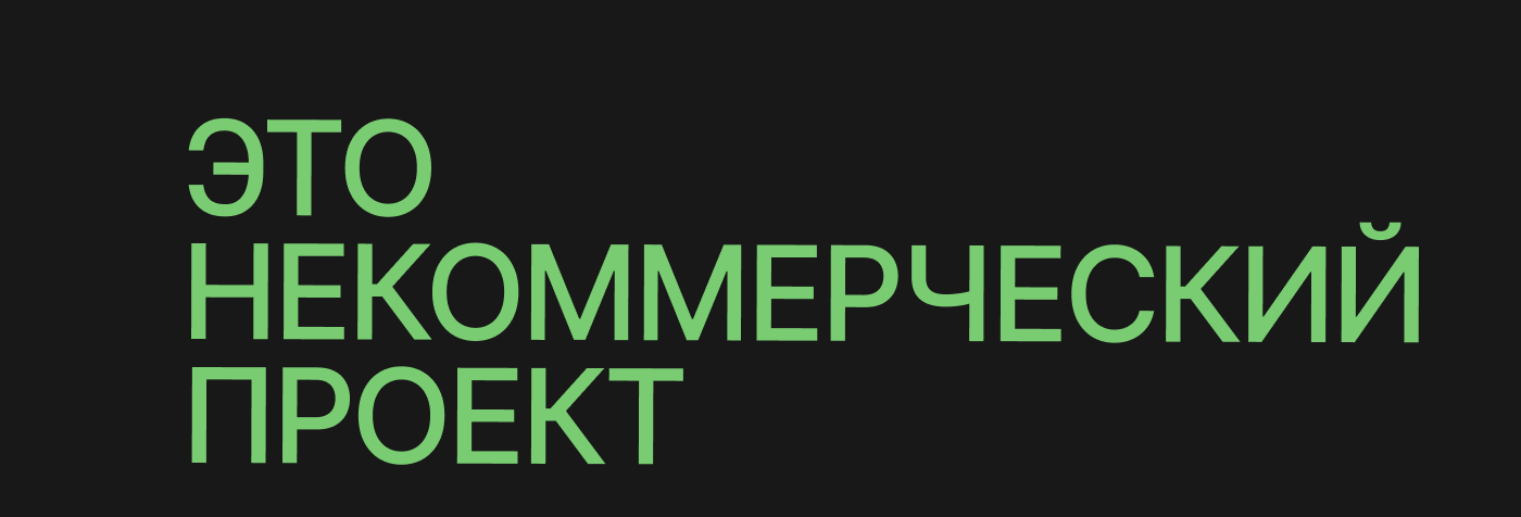 Лонгрид «Утопия» — Изображение №24 — Интерфейсы на Dprofile