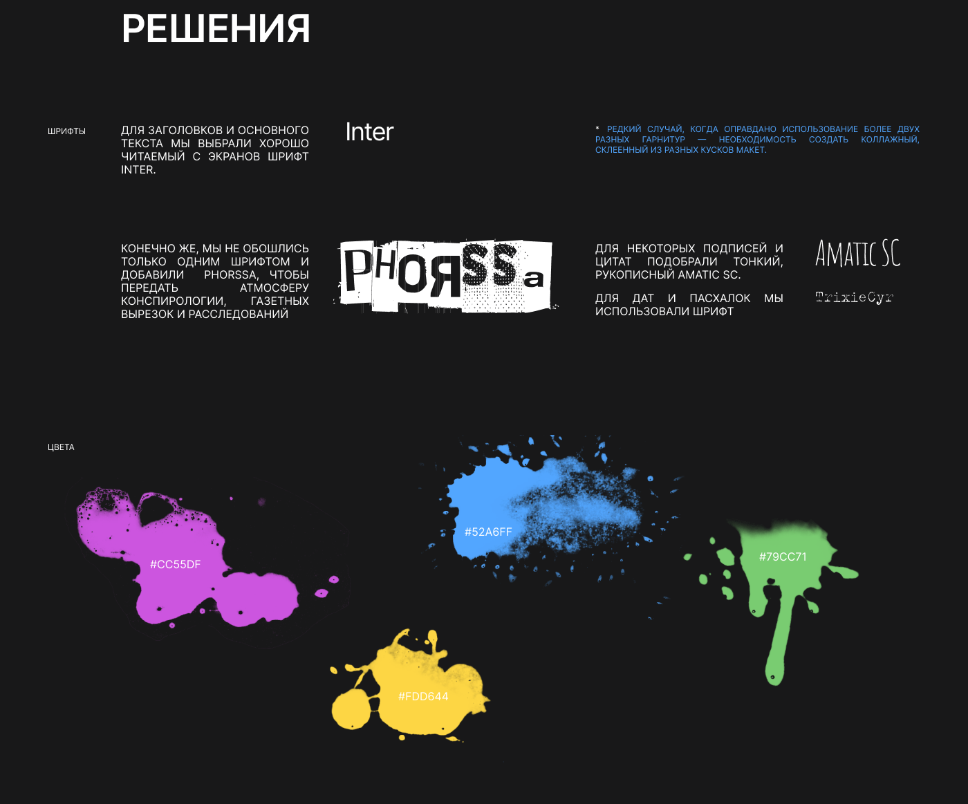 Лонгрид «Утопия» — Изображение №4 — Интерфейсы на Dprofile
