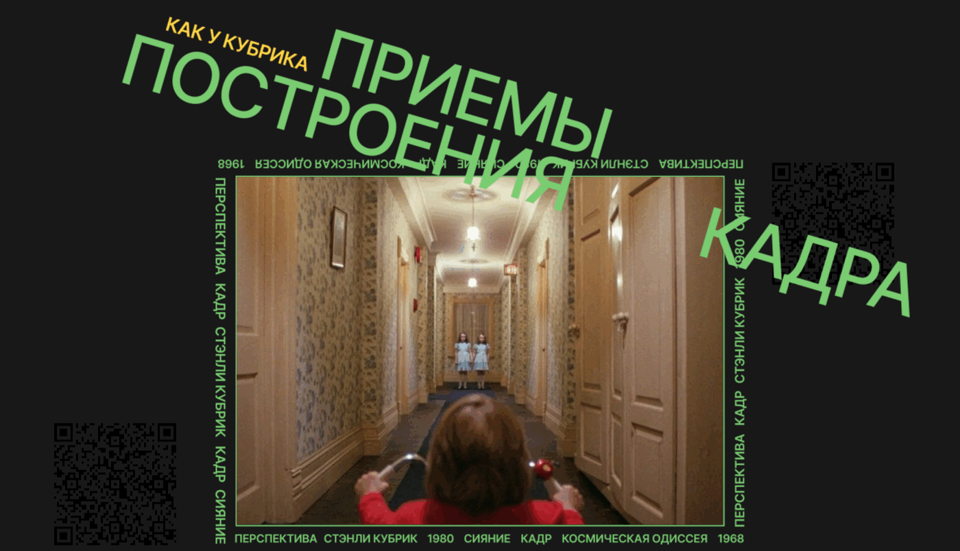 Лонгрид «Утопия» — Изображение №10 — Интерфейсы на Dprofile