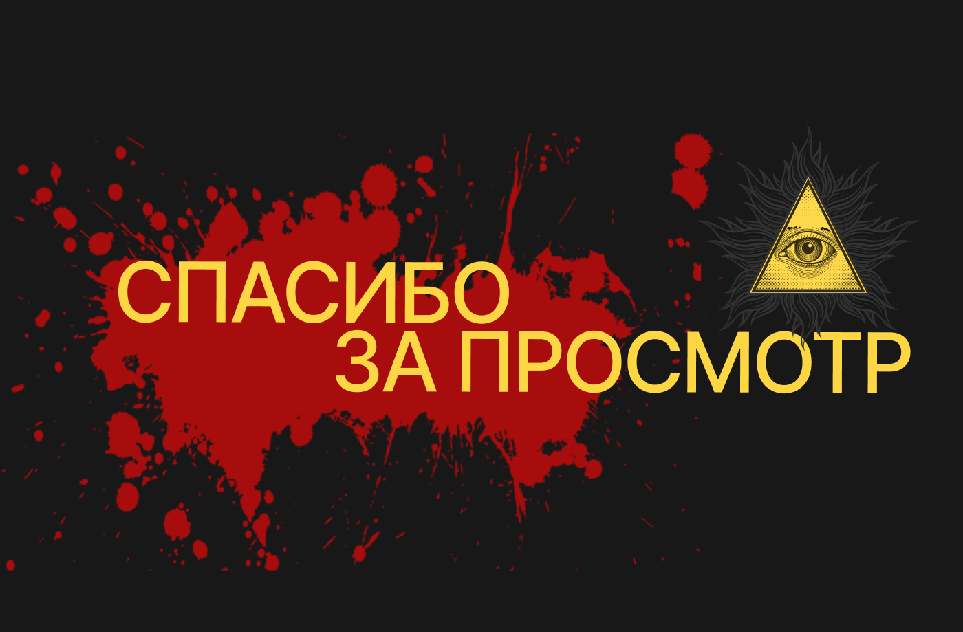 Лонгрид «Утопия» — Изображение №25 — Интерфейсы на Dprofile