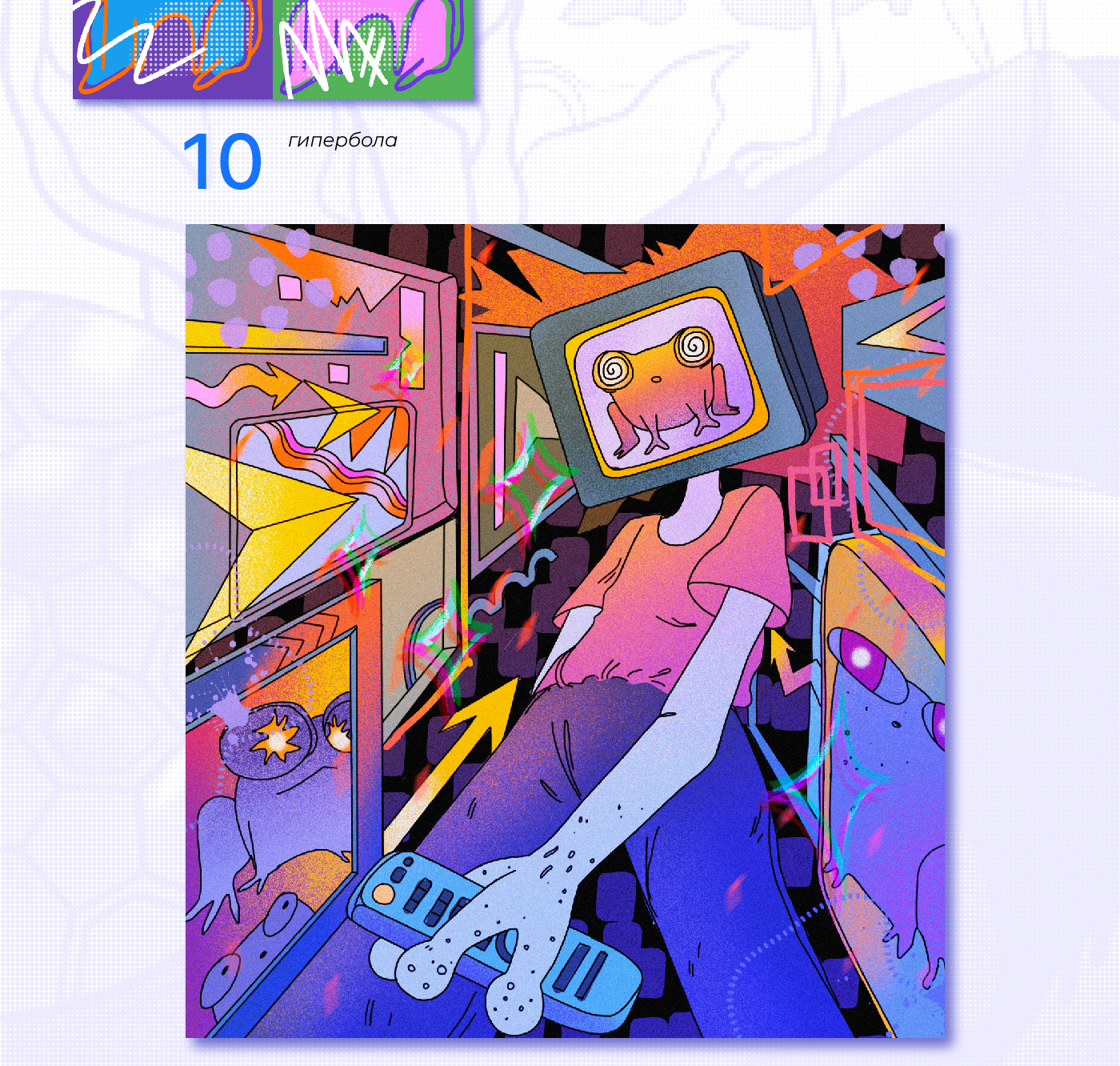 Лягушки | серия иллюстраций — Изображение №6 — Иллюстрация на Dprofile