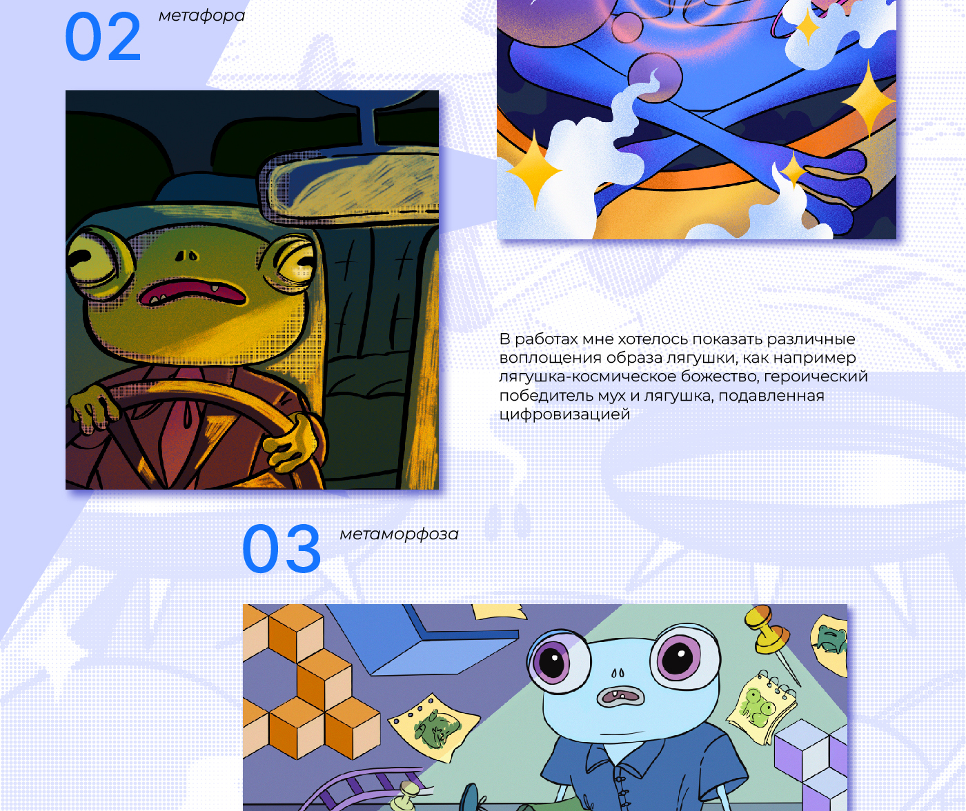 Лягушки | серия иллюстраций — Изображение №2 — Иллюстрация на Dprofile