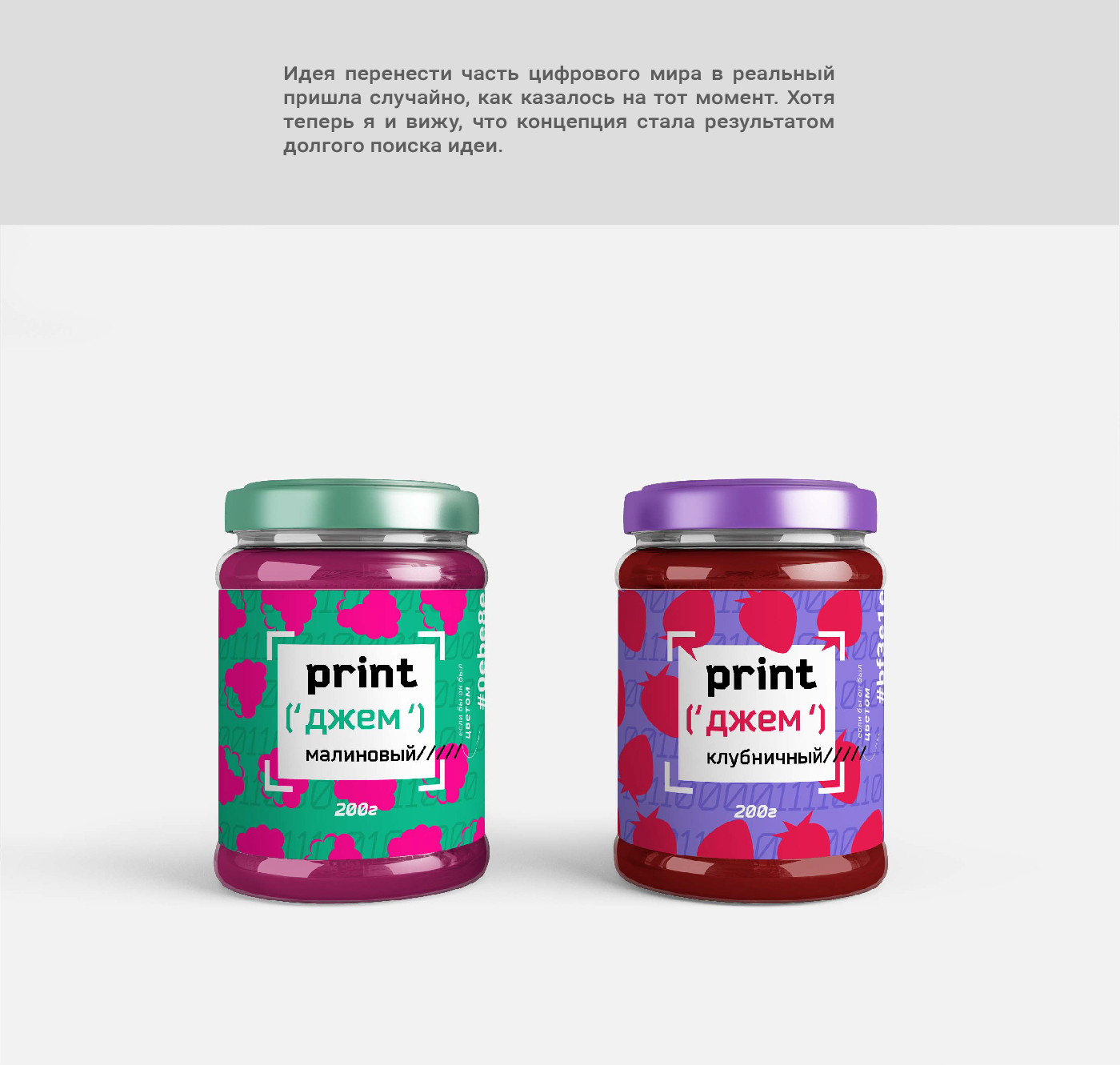 Концепция упаковки для торговой марки PRINT — Изображение №11 — Брендинг на Dprofile