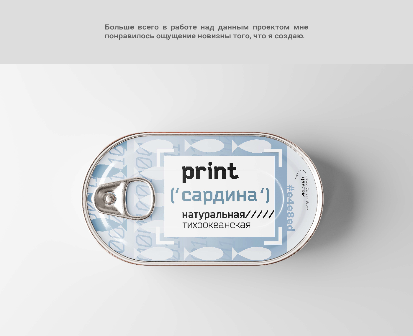 Концепция упаковки для торговой марки PRINT — Изображение №12 — Брендинг на Dprofile