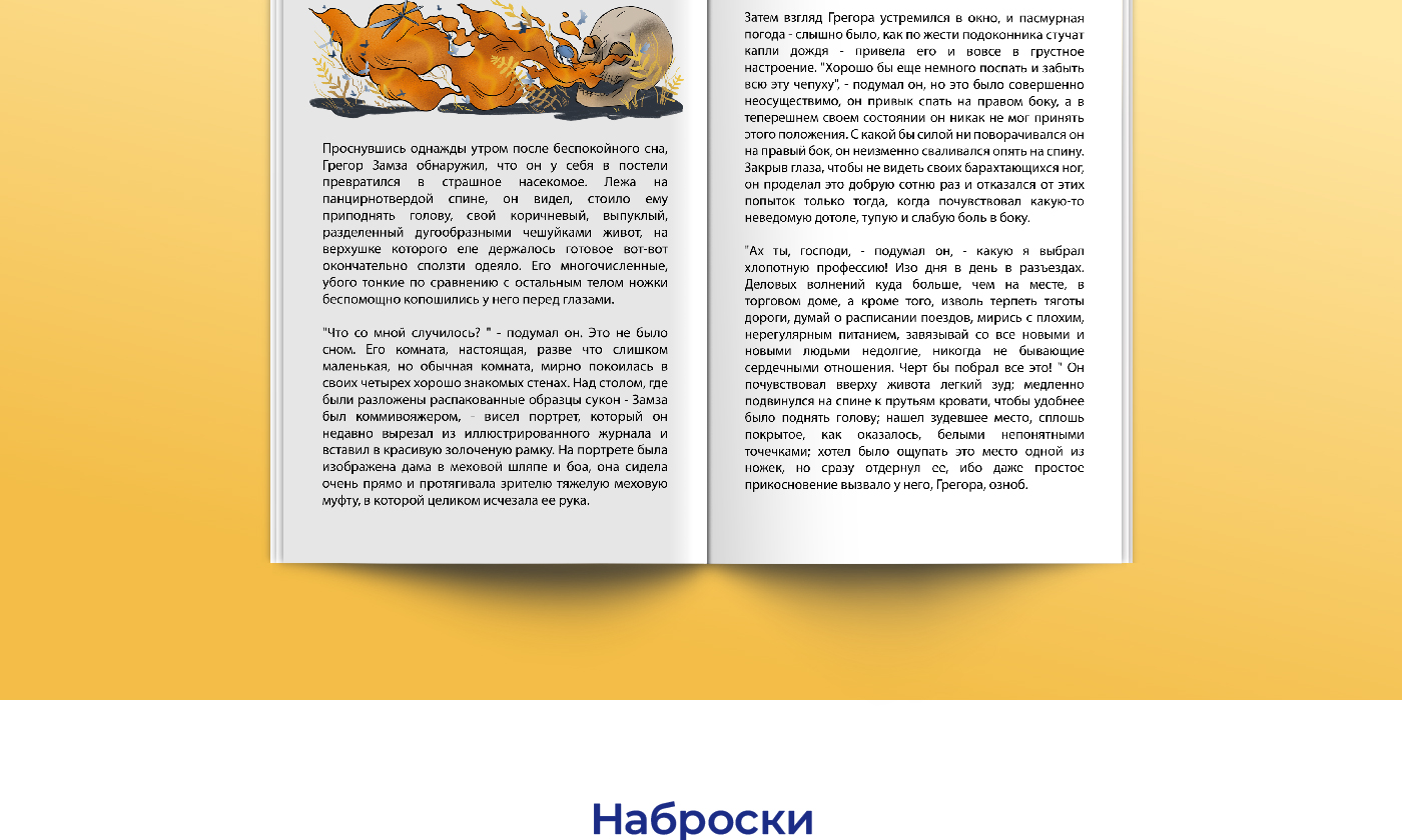 Иллюстрации к «Превращению» — Изображение №11 — Иллюстрация, Графика на Dprofile