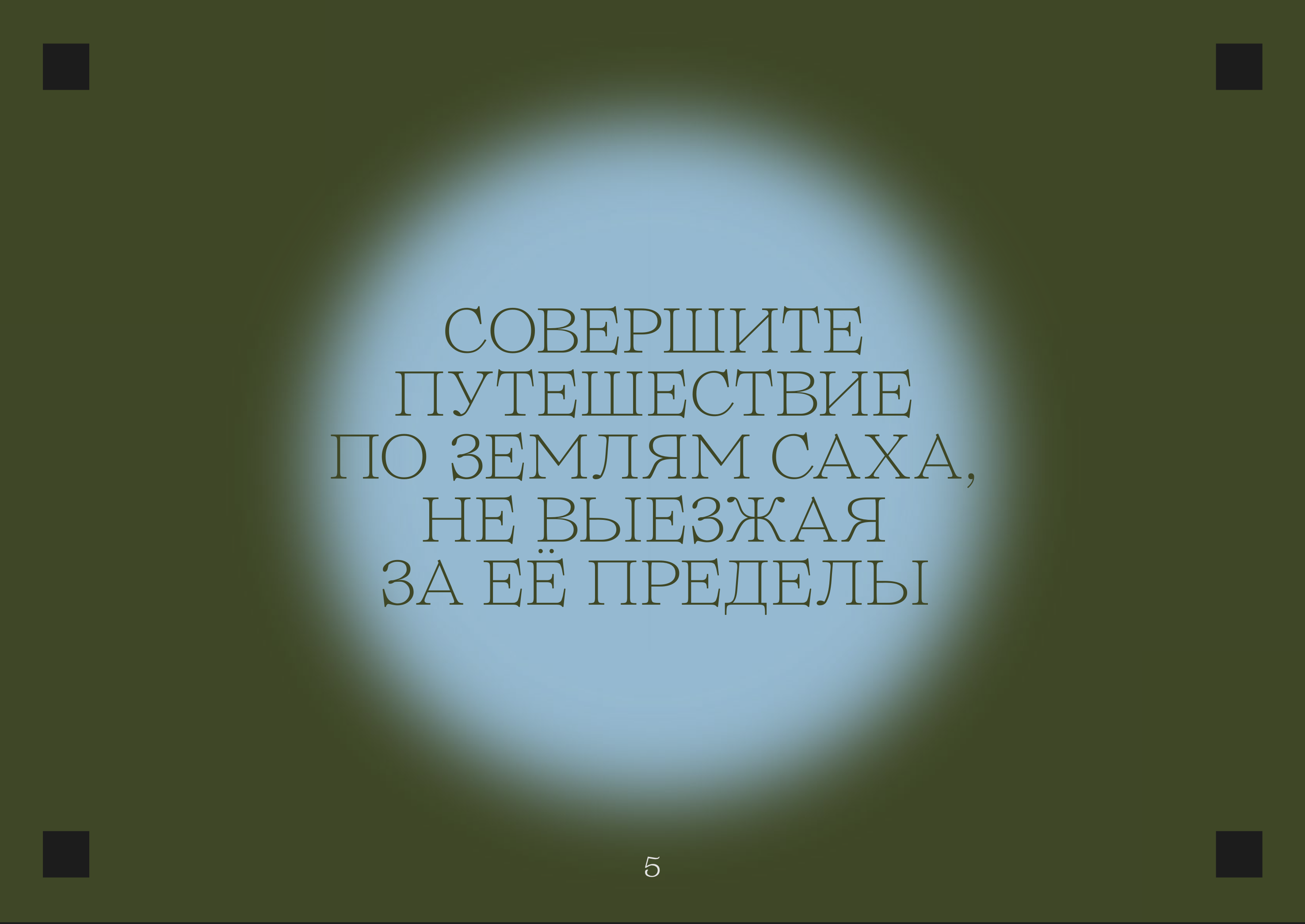 Рюмочная Рыдзинский — Изображение №5 — Брендинг, Иллюстрация на Dprofile