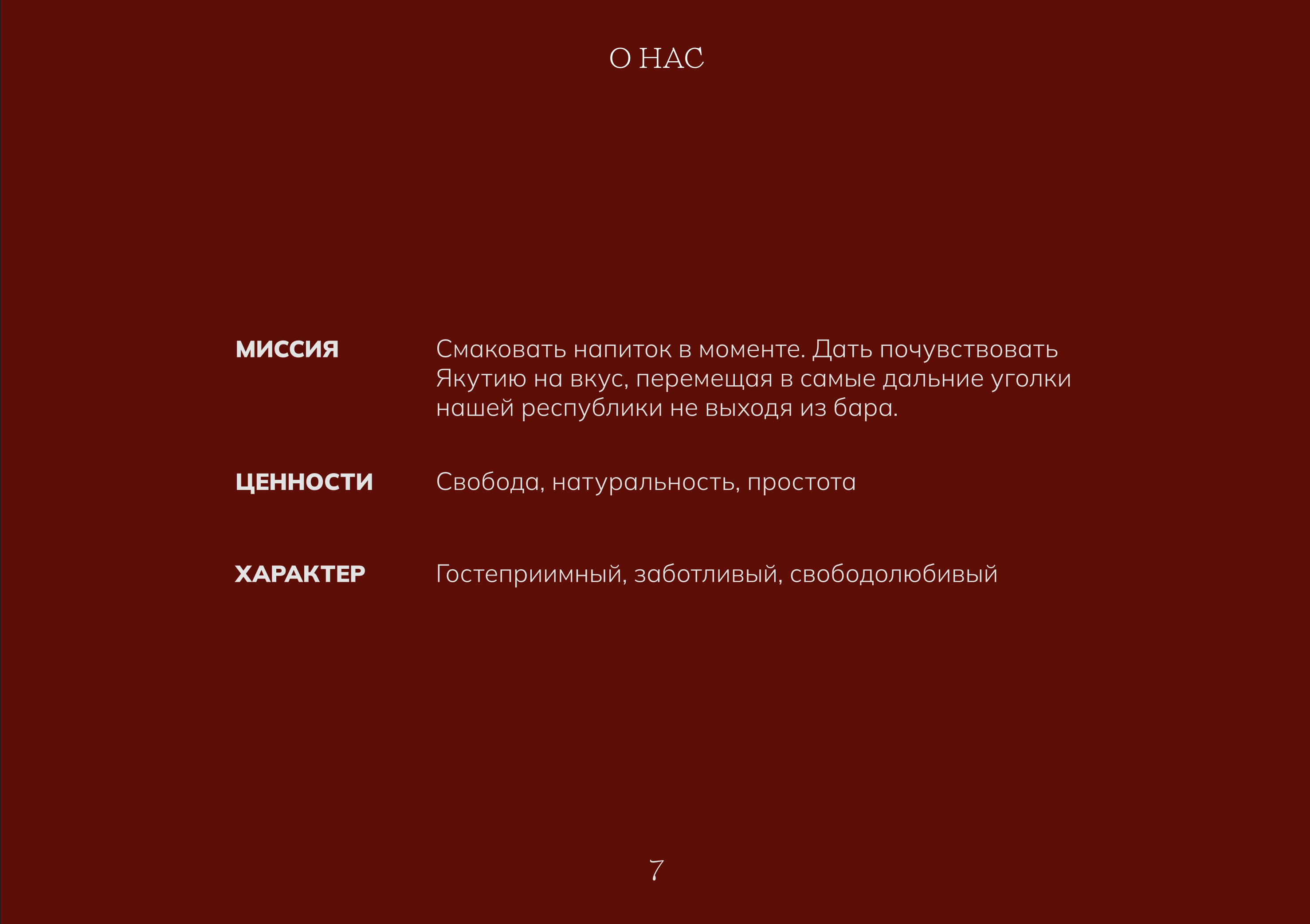 Рюмочная Рыдзинский — Изображение №7 — Брендинг, Иллюстрация на Dprofile