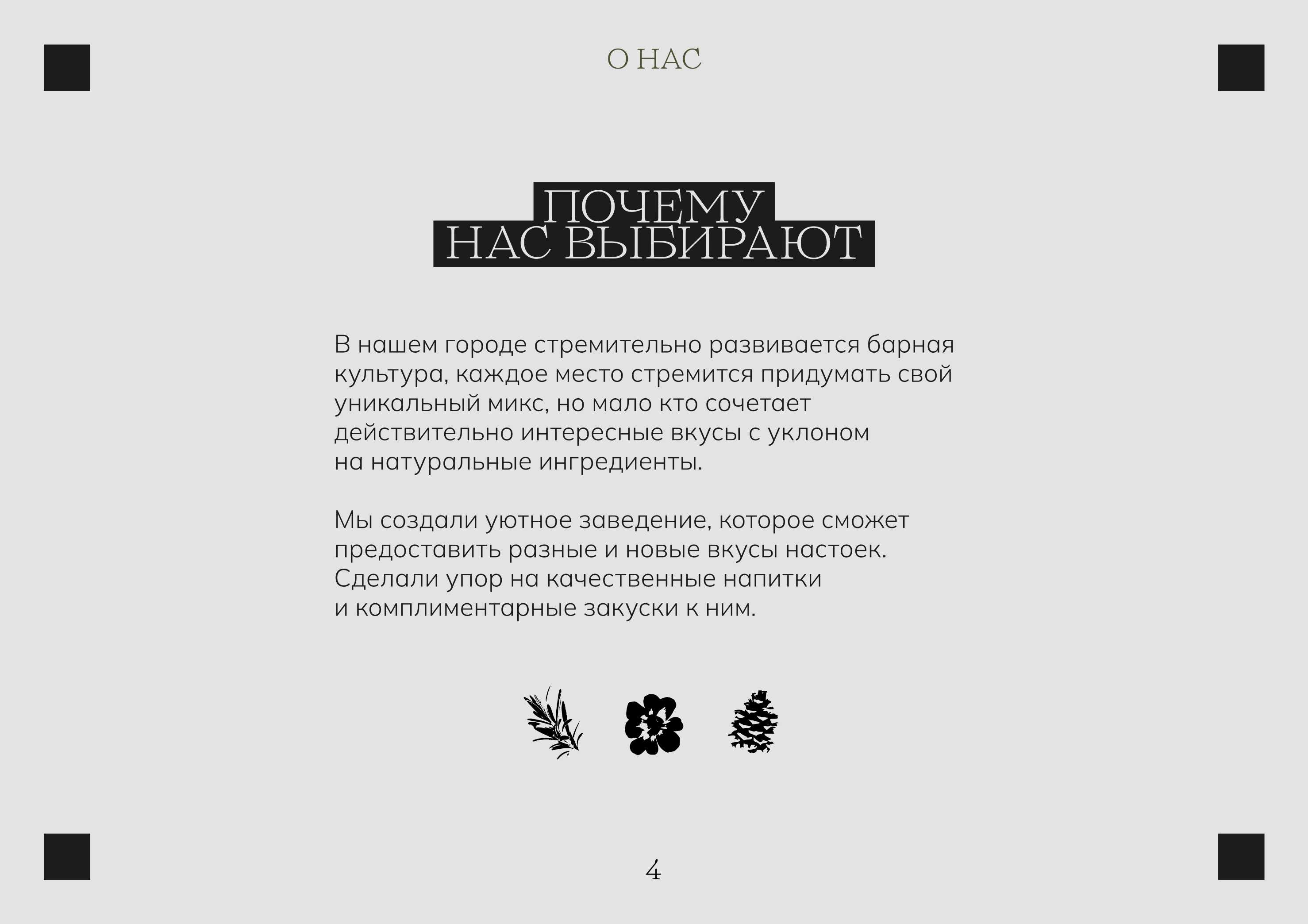 Рюмочная Рыдзинский — Изображение №4 — Брендинг, Иллюстрация на Dprofile