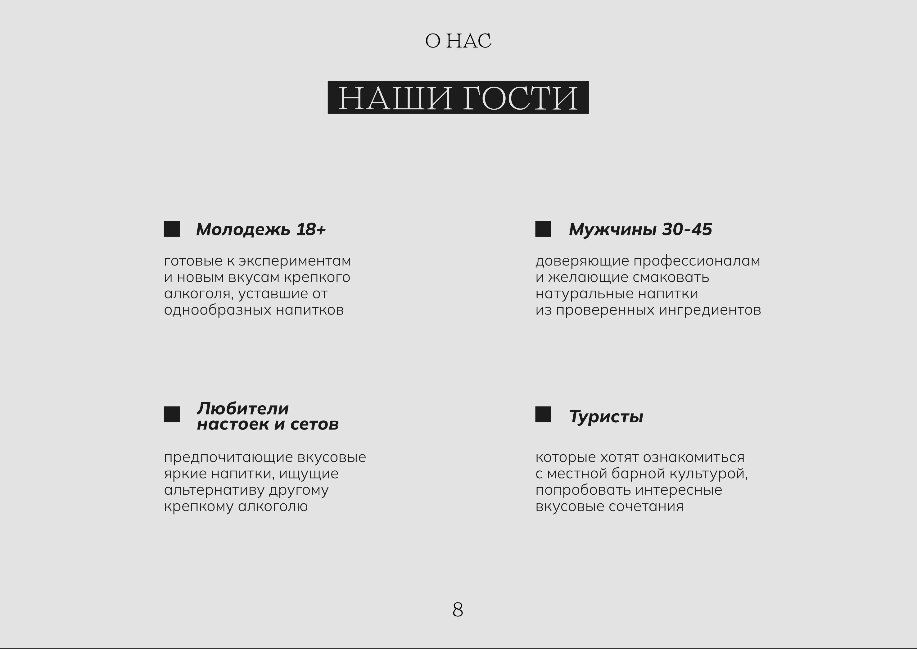 Рюмочная Рыдзинский — Изображение №8 — Брендинг, Иллюстрация на Dprofile