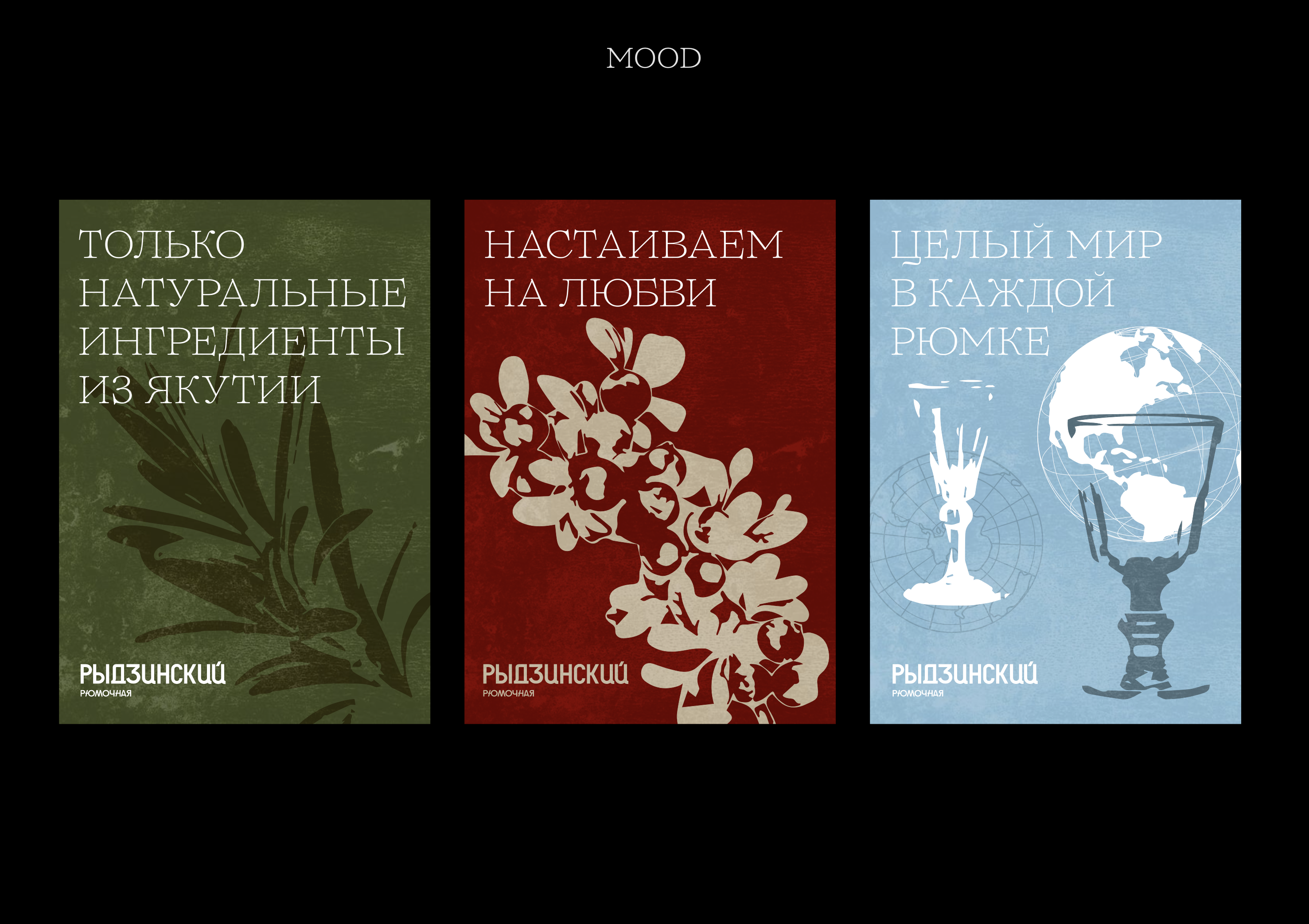 Рюмочная Рыдзинский — Изображение №16 — Брендинг, Иллюстрация на Dprofile