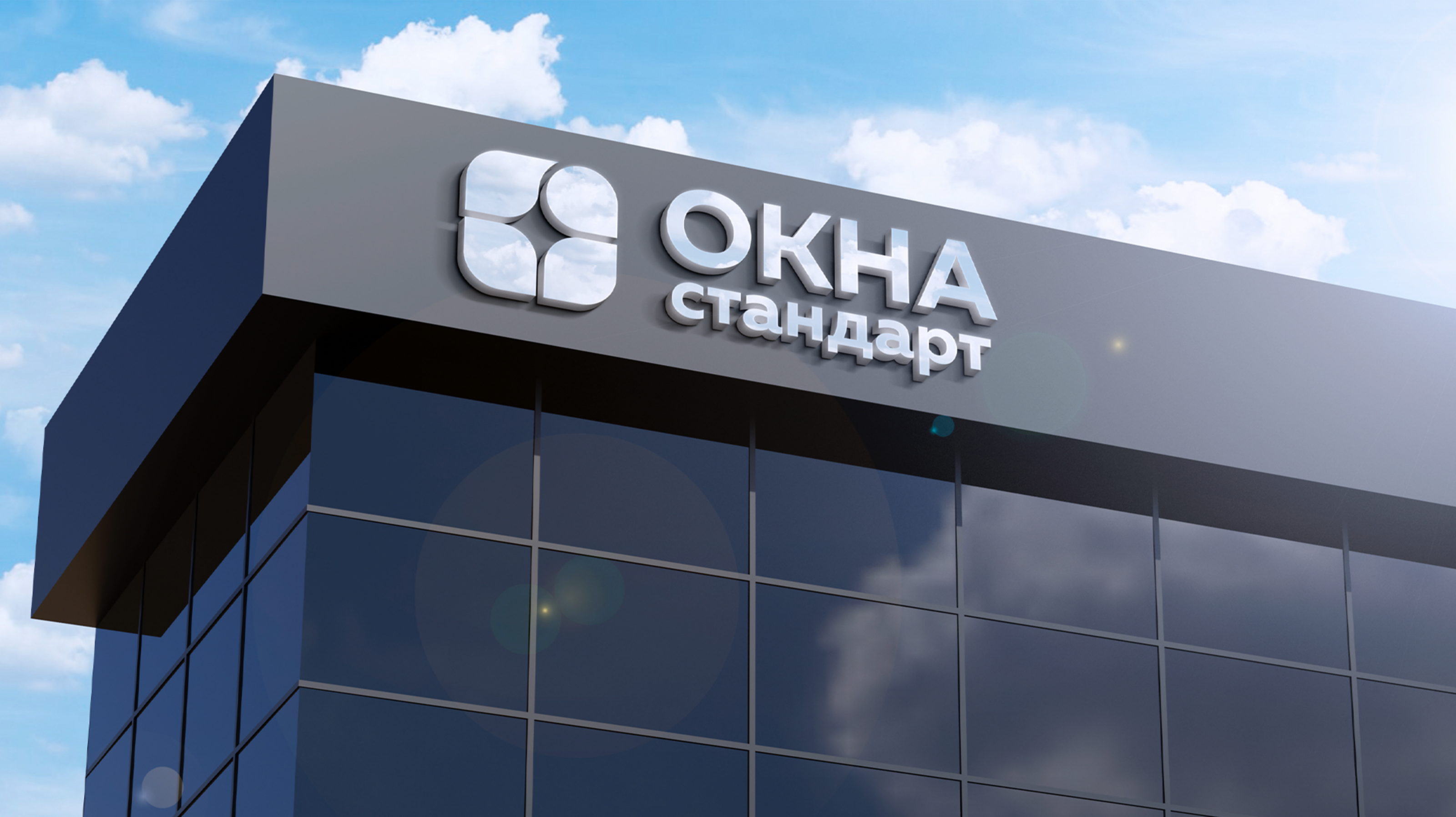 Окна Стандарт — Изображение №3 — Брендинг на Dprofile