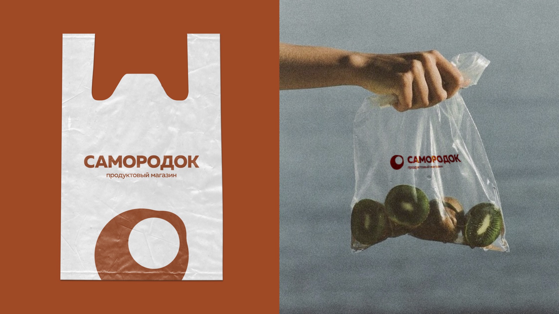 Самородок, продуктовый магазин — Изображение №1 — Брендинг на Dprofile