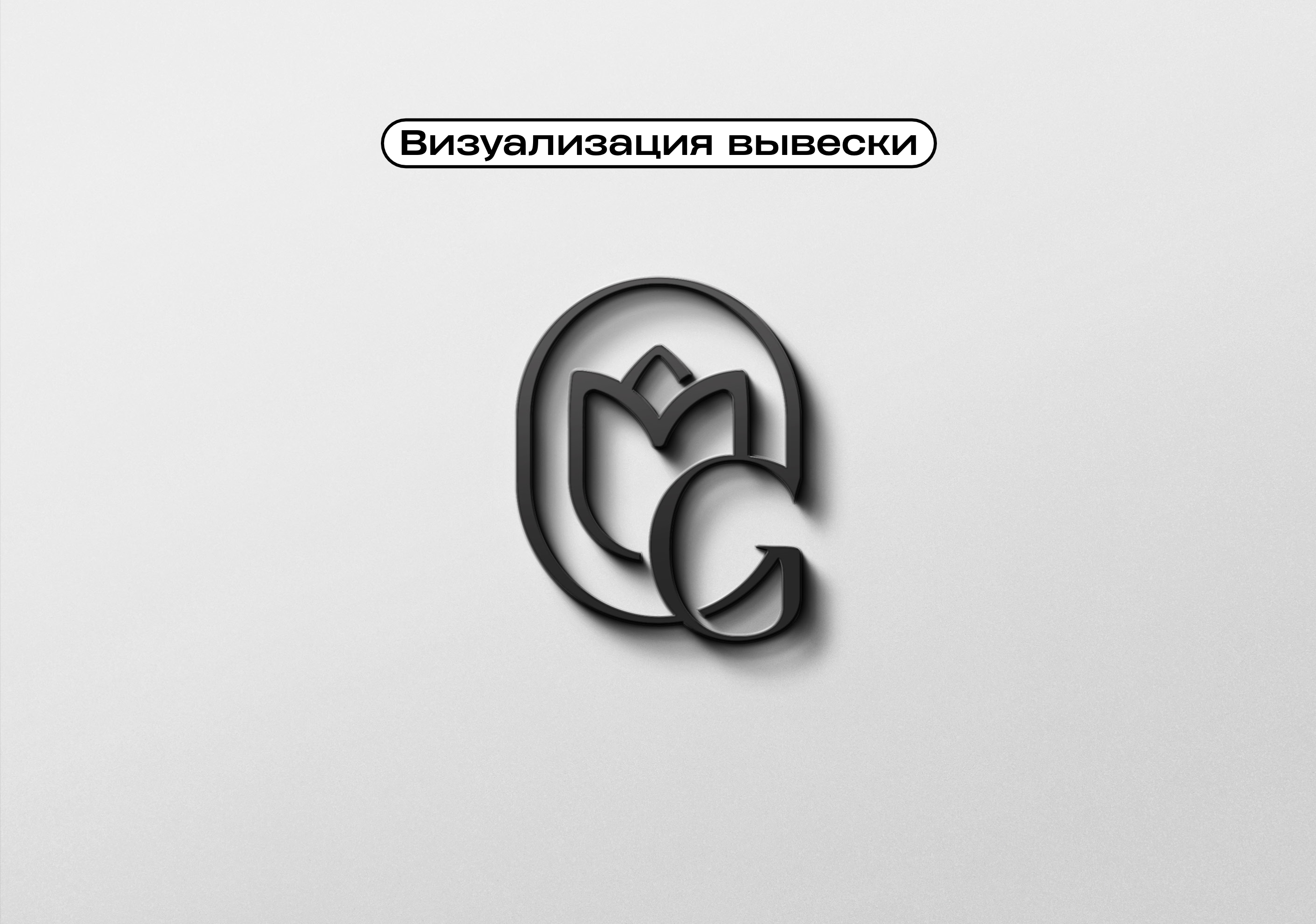 Oh My Garden, студия флористики и декора — Изображение №15 — Брендинг на Dprofile