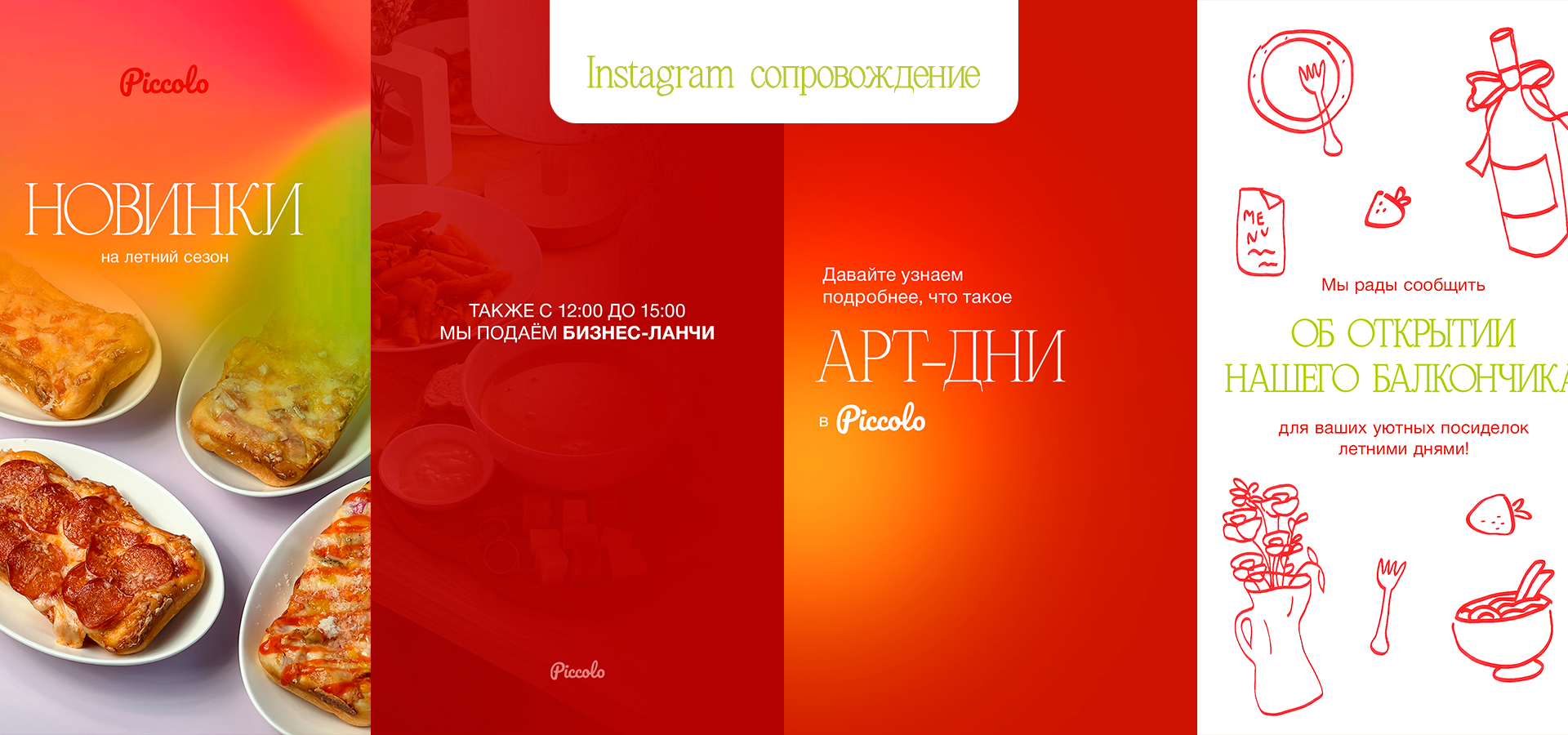 Piccolo, кафе итальянской кухни — Изображение №6 — Брендинг, Маркетинг на Dprofile
