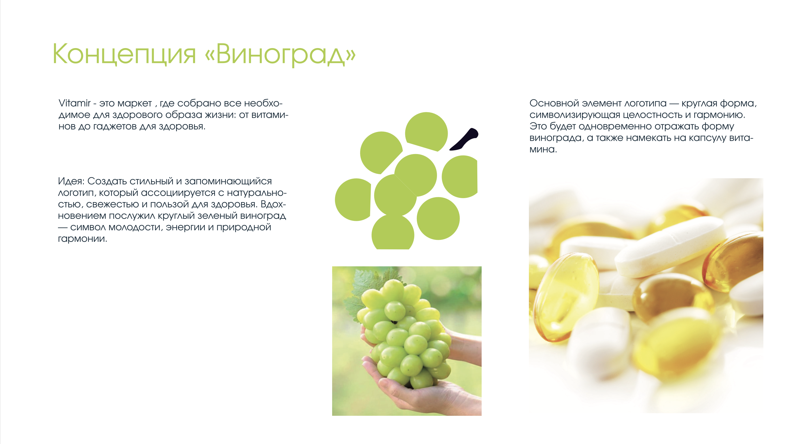 Vitamir, маркет здоровой жизни — Изображение №2 — Брендинг, Маркетинг на Dprofile