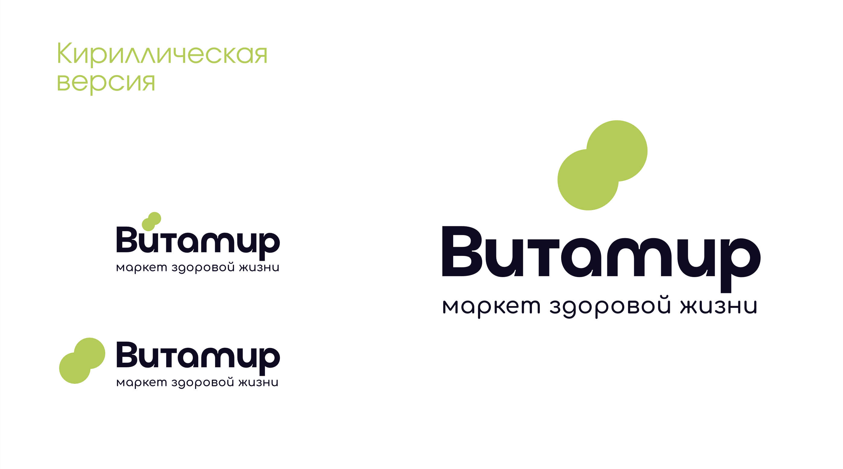 Vitamir, маркет здоровой жизни — Изображение №3 — Брендинг, Маркетинг на Dprofile