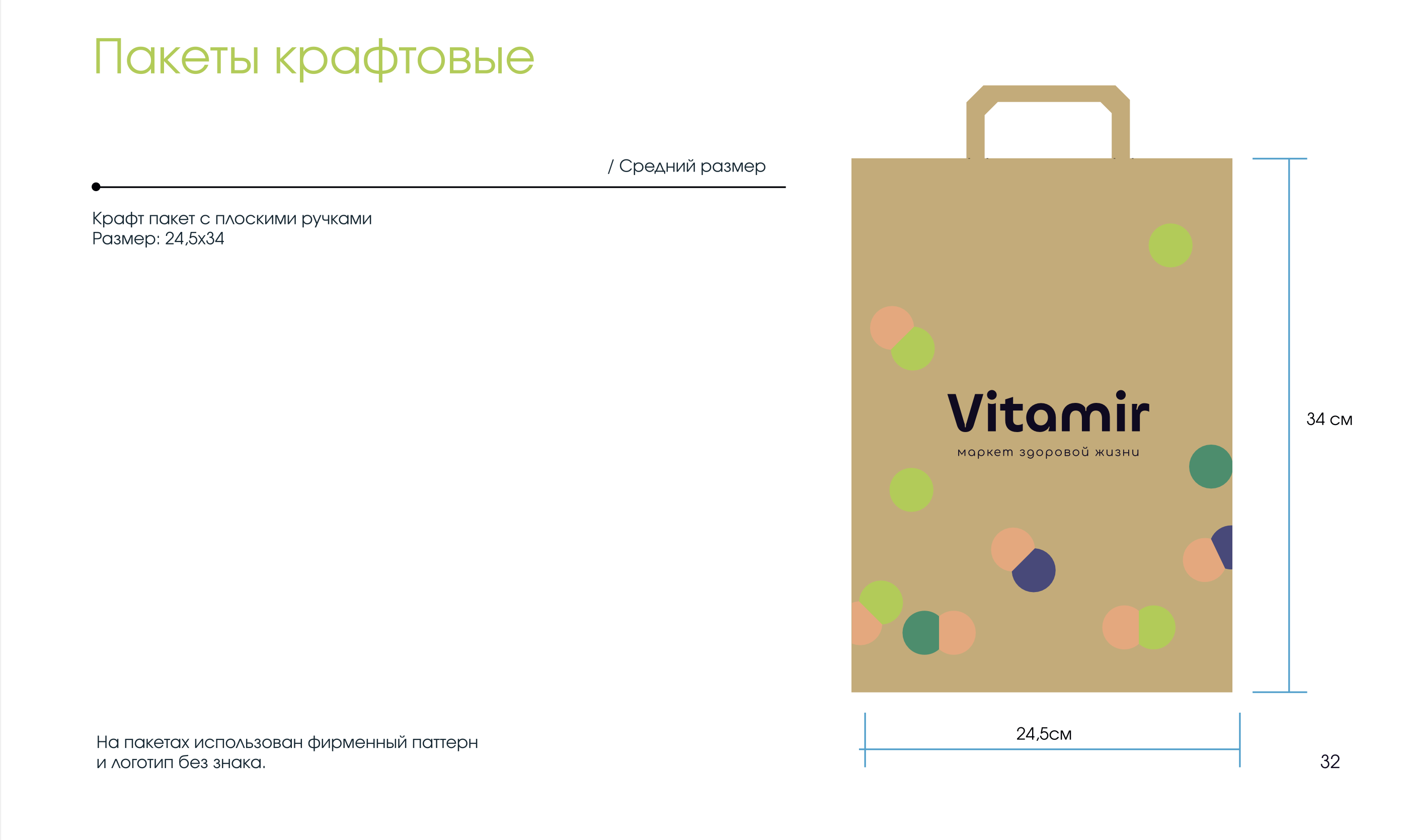 Vitamir, маркет здоровой жизни — Изображение №11 — Брендинг, Маркетинг на Dprofile