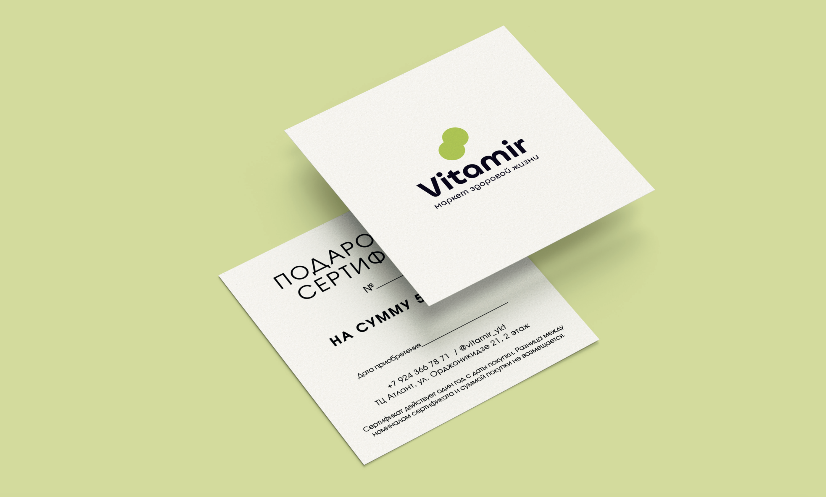 Vitamir, маркет здоровой жизни — Изображение №16 — Брендинг, Маркетинг на Dprofile
