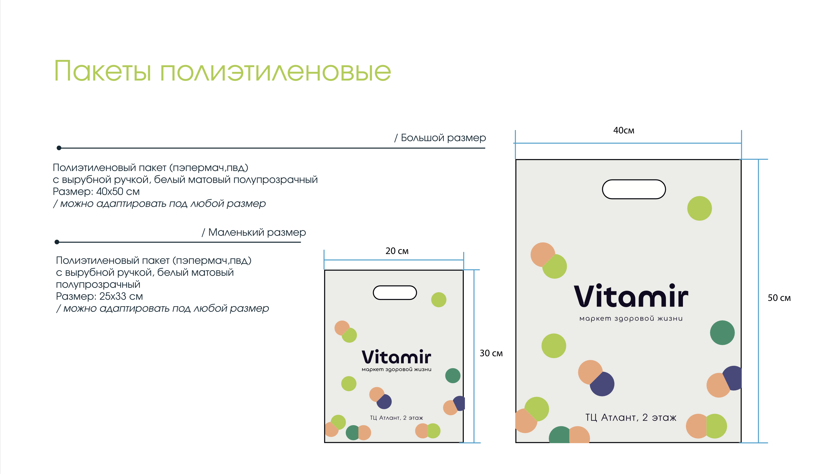 Vitamir, маркет здоровой жизни — Изображение №10 — Брендинг, Маркетинг на Dprofile