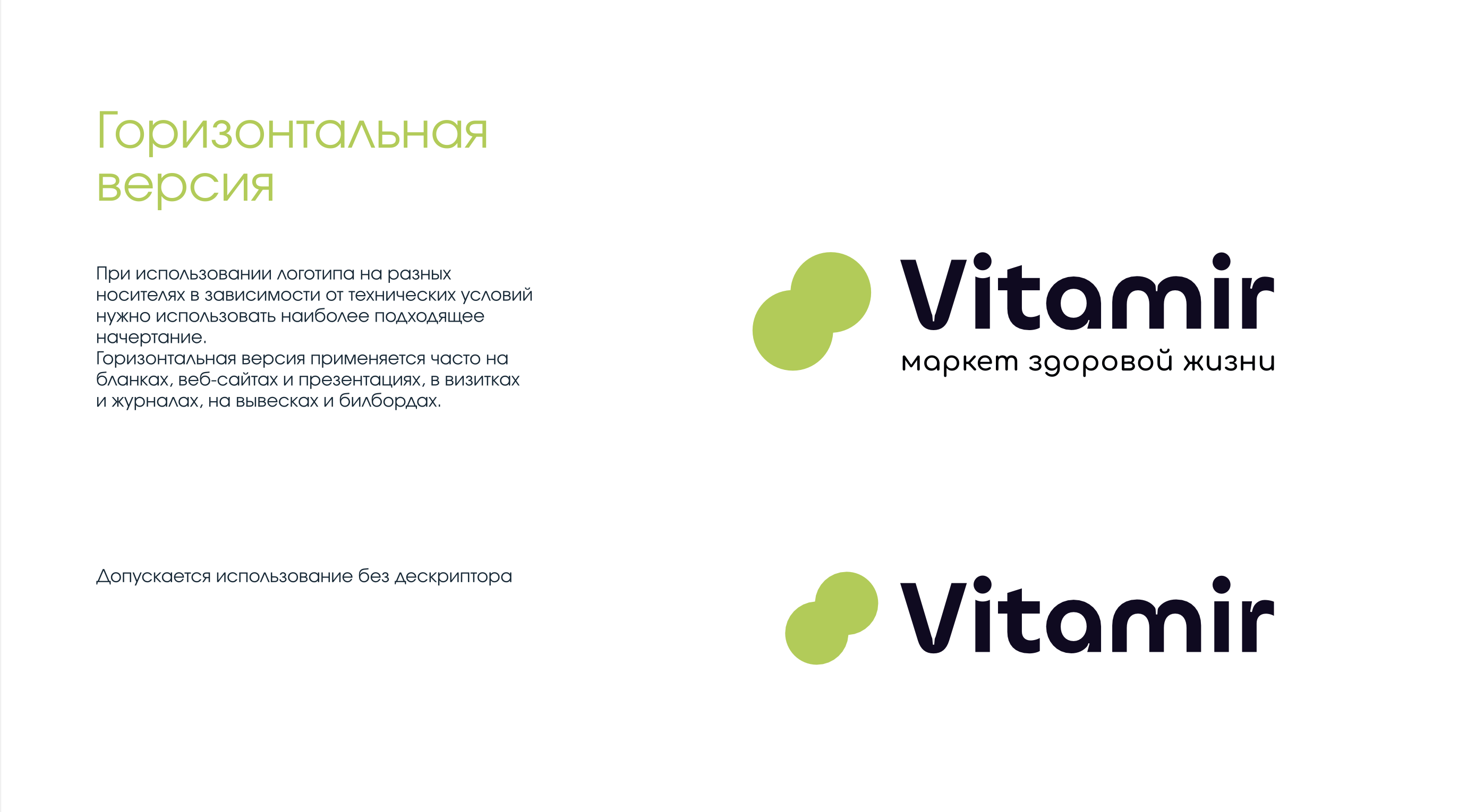 Vitamir, маркет здоровой жизни — Изображение №5 — Брендинг, Маркетинг на Dprofile
