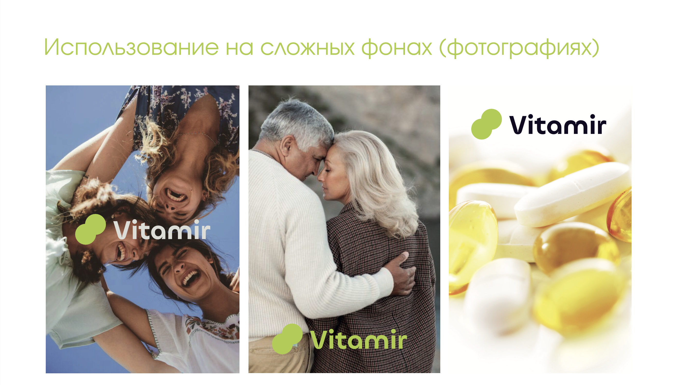 Vitamir, маркет здоровой жизни — Изображение №7 — Брендинг, Маркетинг на Dprofile