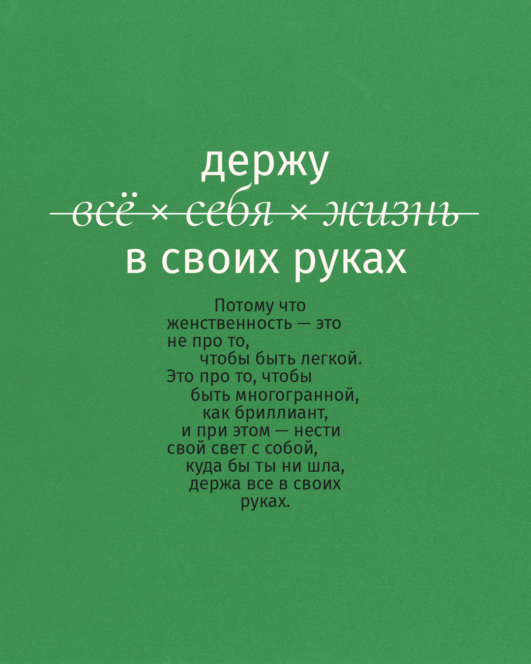 Sokolnikov, ювелирный бренд — Изображение №8 — Графика, Маркетинг на Dprofile