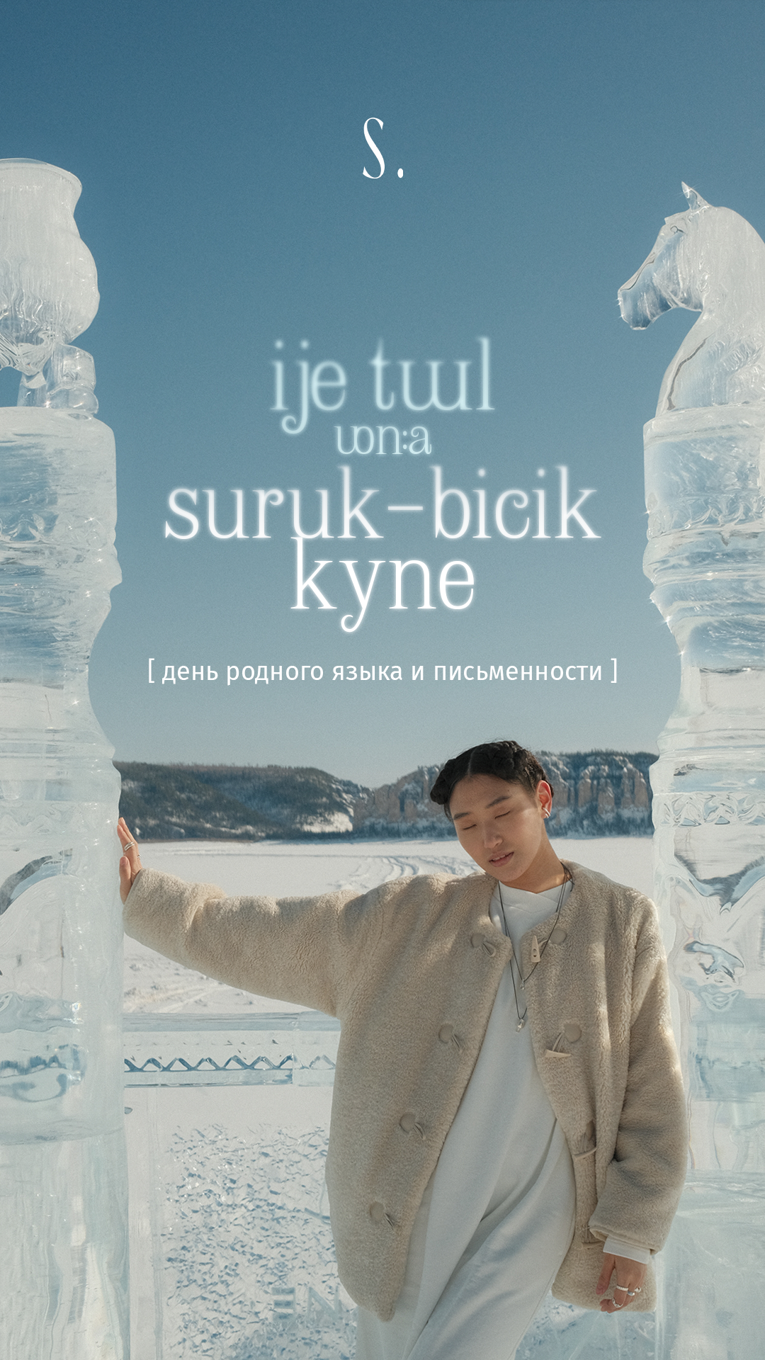 Sokolnikov, ювелирный бренд — Изображение №11 — Графика, Маркетинг на Dprofile