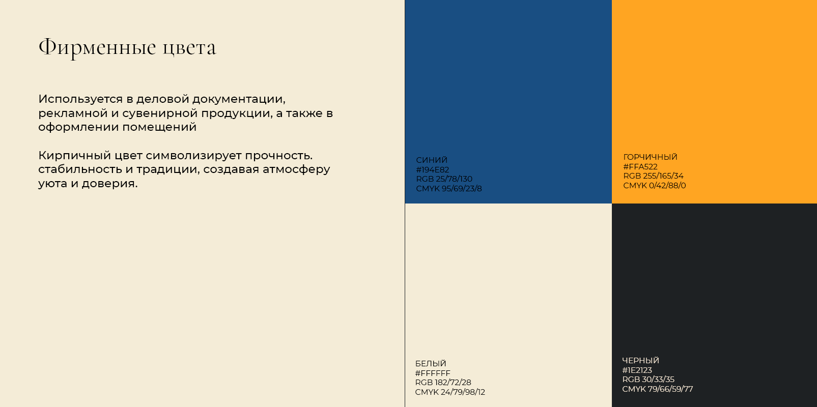 Фирменный стиль для консалтингового центра — Изображение №3 — Брендинг на Dprofile