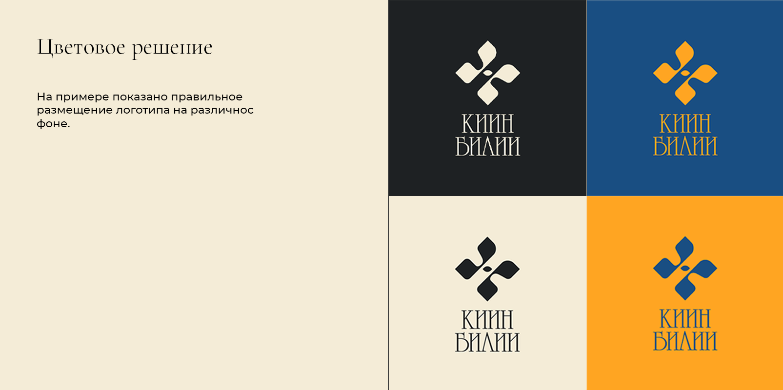 Фирменный стиль для консалтингового центра — Изображение №4 — Брендинг на Dprofile