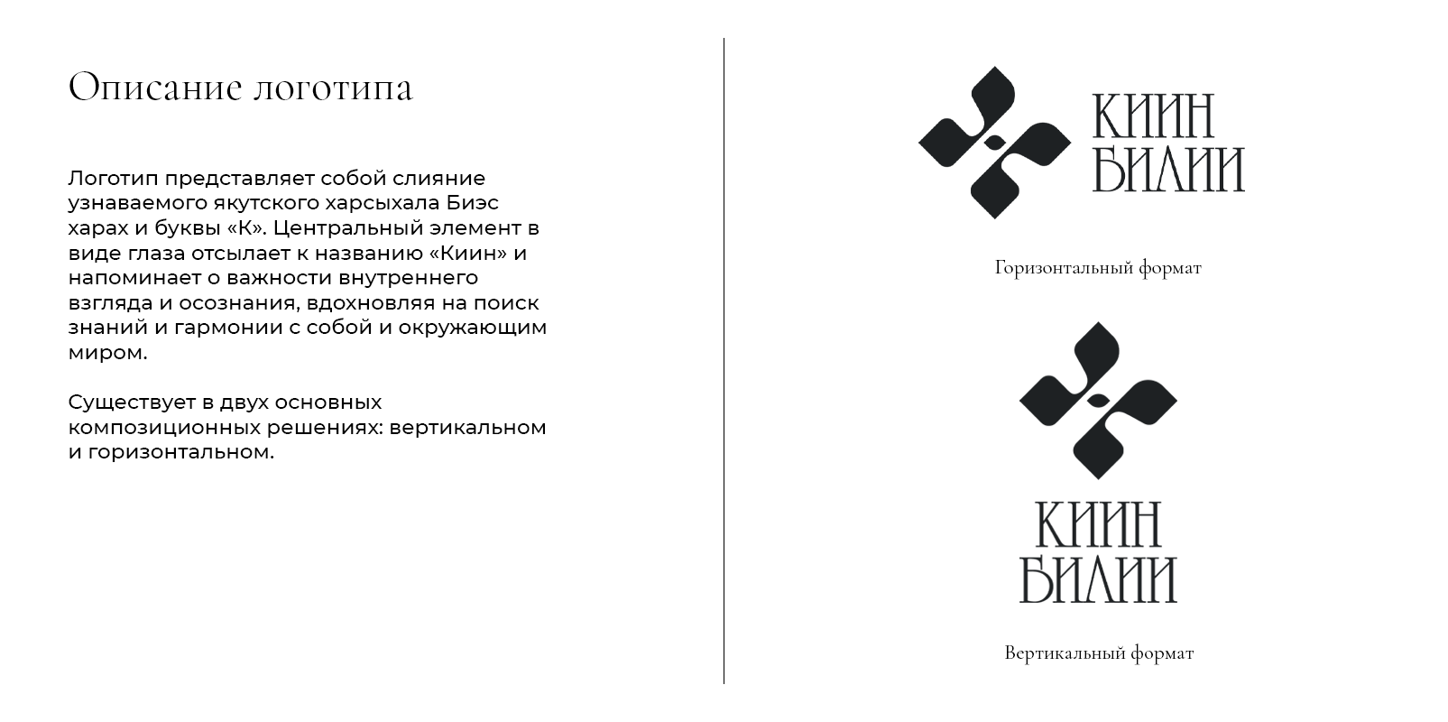 Фирменный стиль для консалтингового центра — Изображение №2 — Брендинг на Dprofile