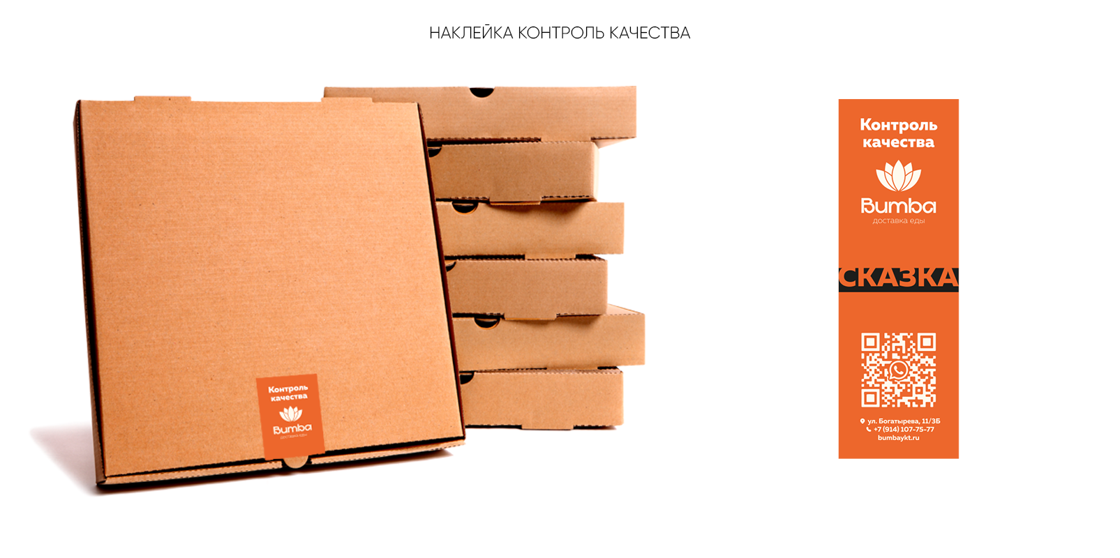 Фирменный стиль для доставки еды BUMBA — Изображение №6 — Брендинг на Dprofile