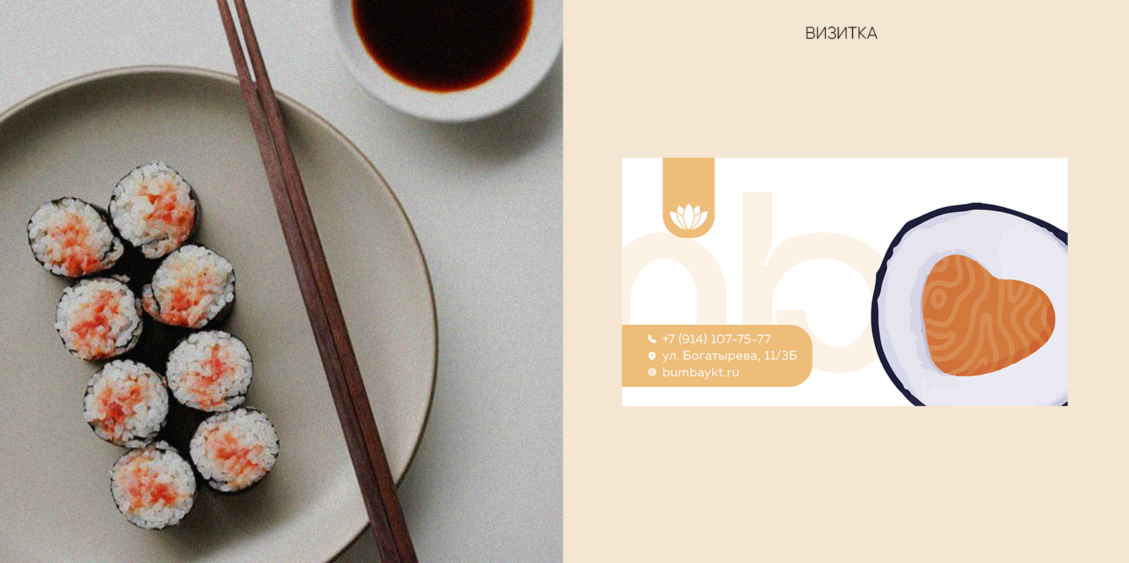 Фирменный стиль для доставки еды BUMBA — Изображение №5 — Брендинг на Dprofile