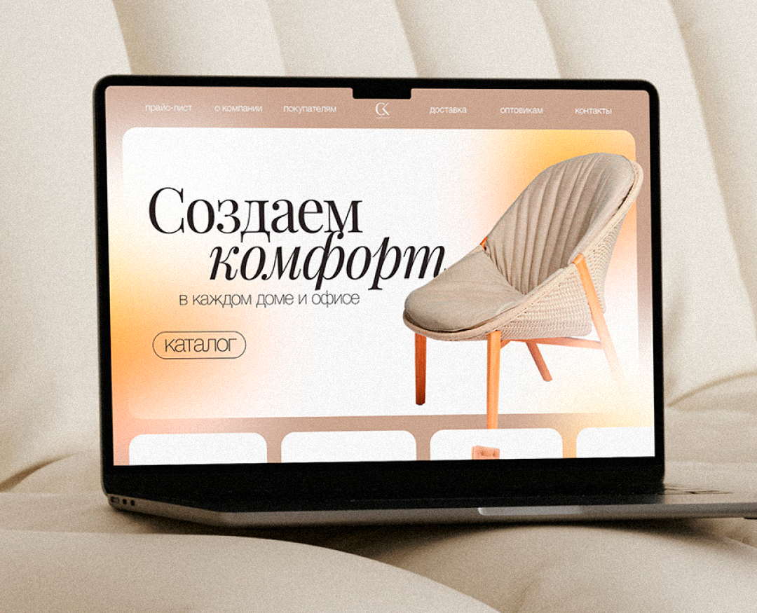 Брендбук для магазина мебели СК-Мебель на Dprofile
