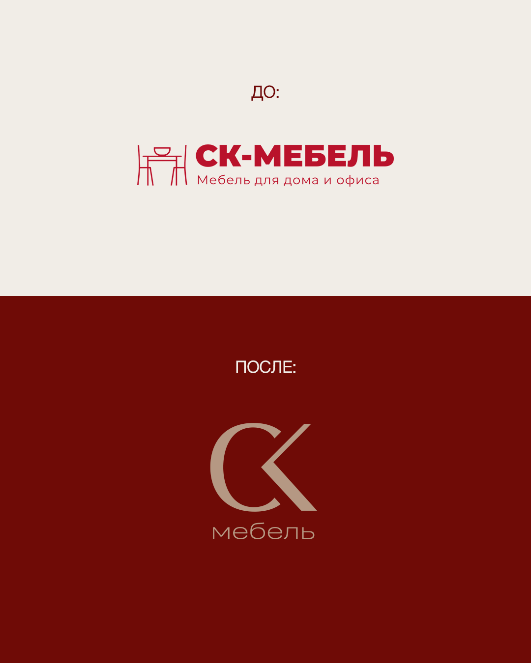 Брендбук для магазина мебели СК-Мебель — Изображение №7 — Брендинг на Dprofile