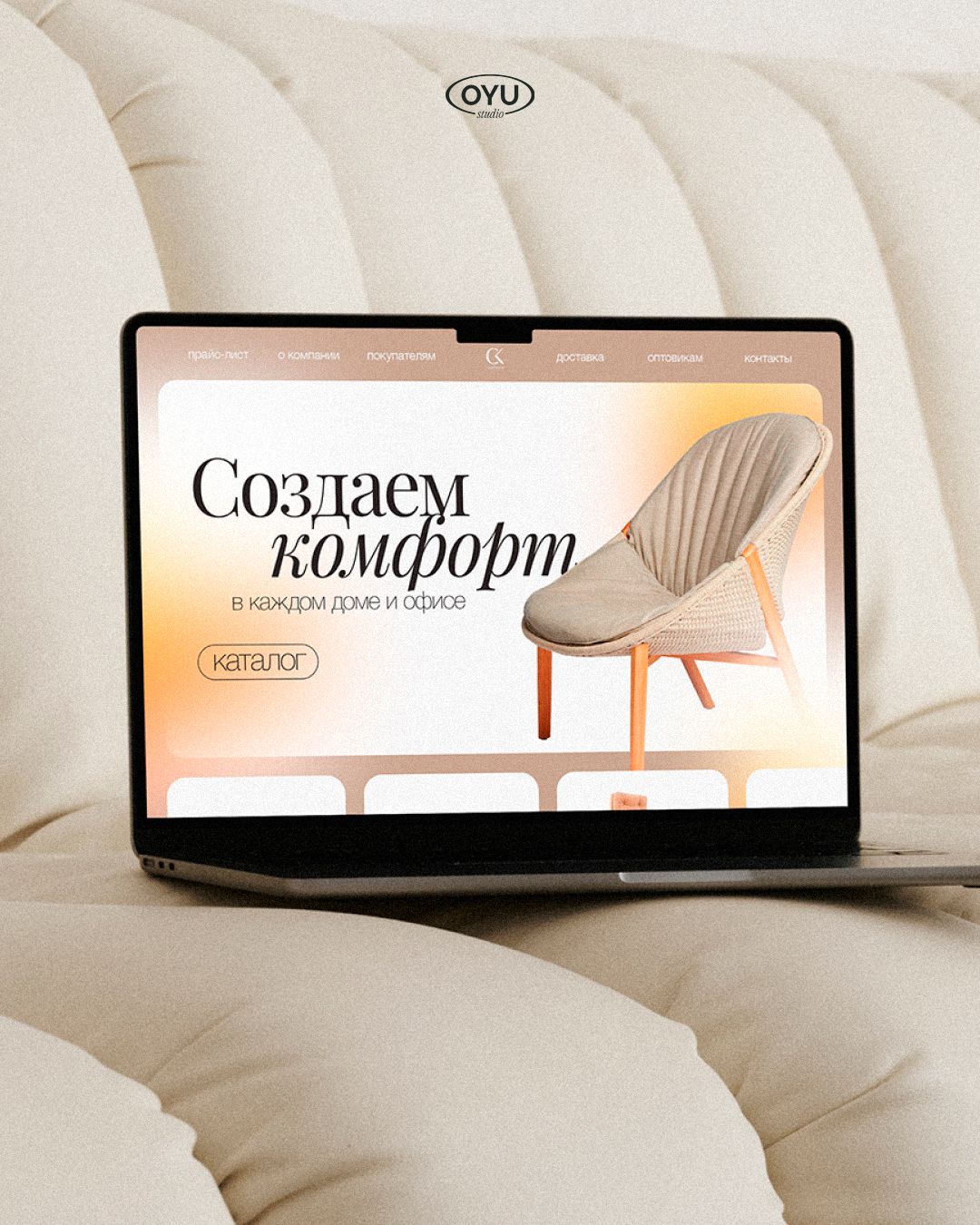 Брендбук для магазина мебели СК-Мебель — Изображение №1 — Брендинг на Dprofile