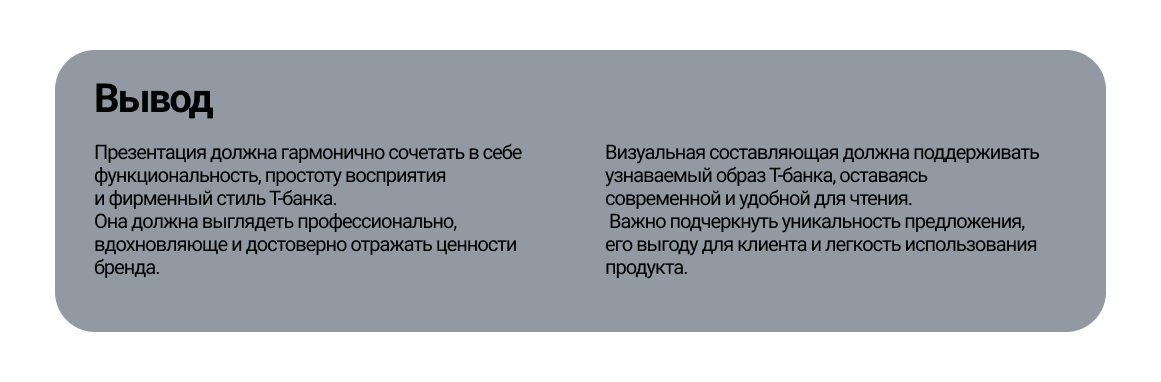 Презентация кредитной карты Т-Банка — Изображение №3 — Интерфейсы, Маркетинг на Dprofile